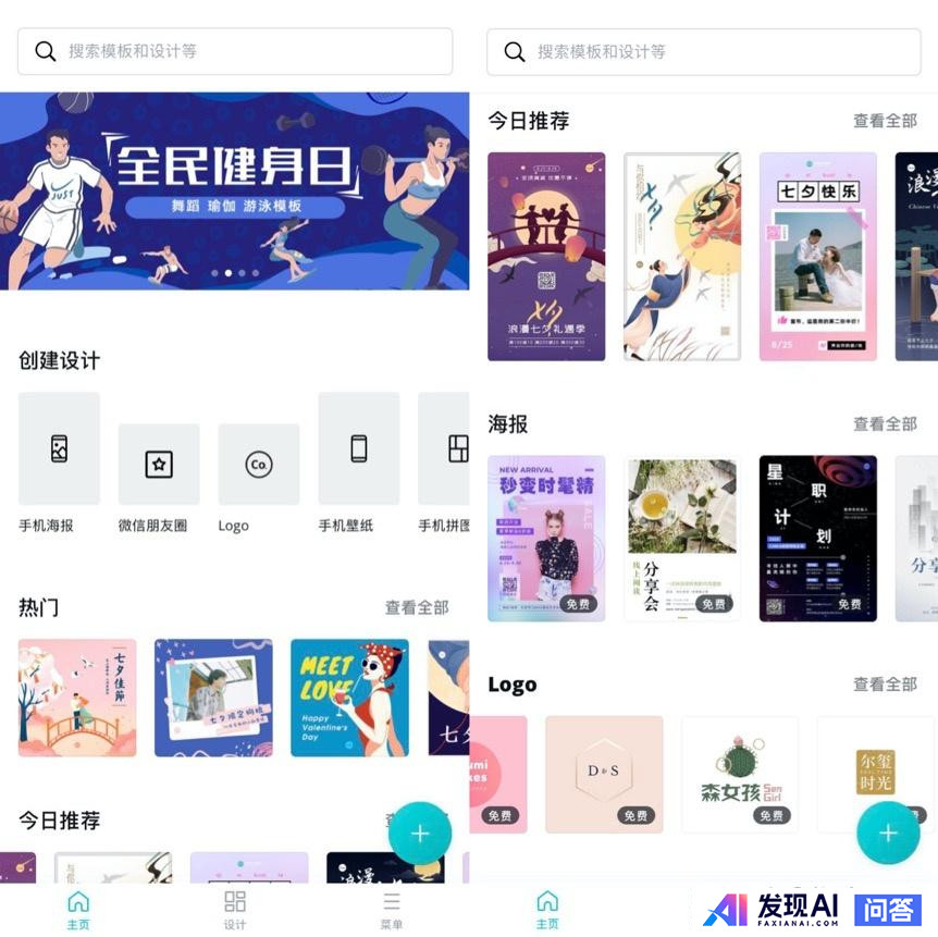 你每天都在用的手机应用程序是什么？-6.jpg