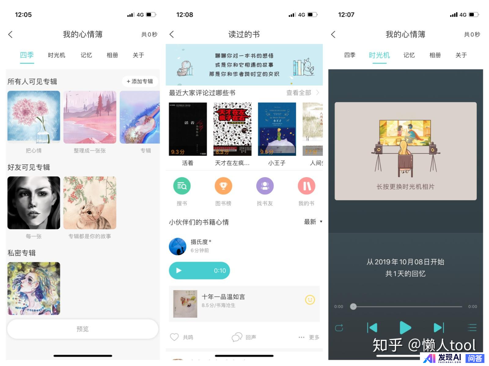 你每天都在用的手机应用程序是什么？-5.jpg