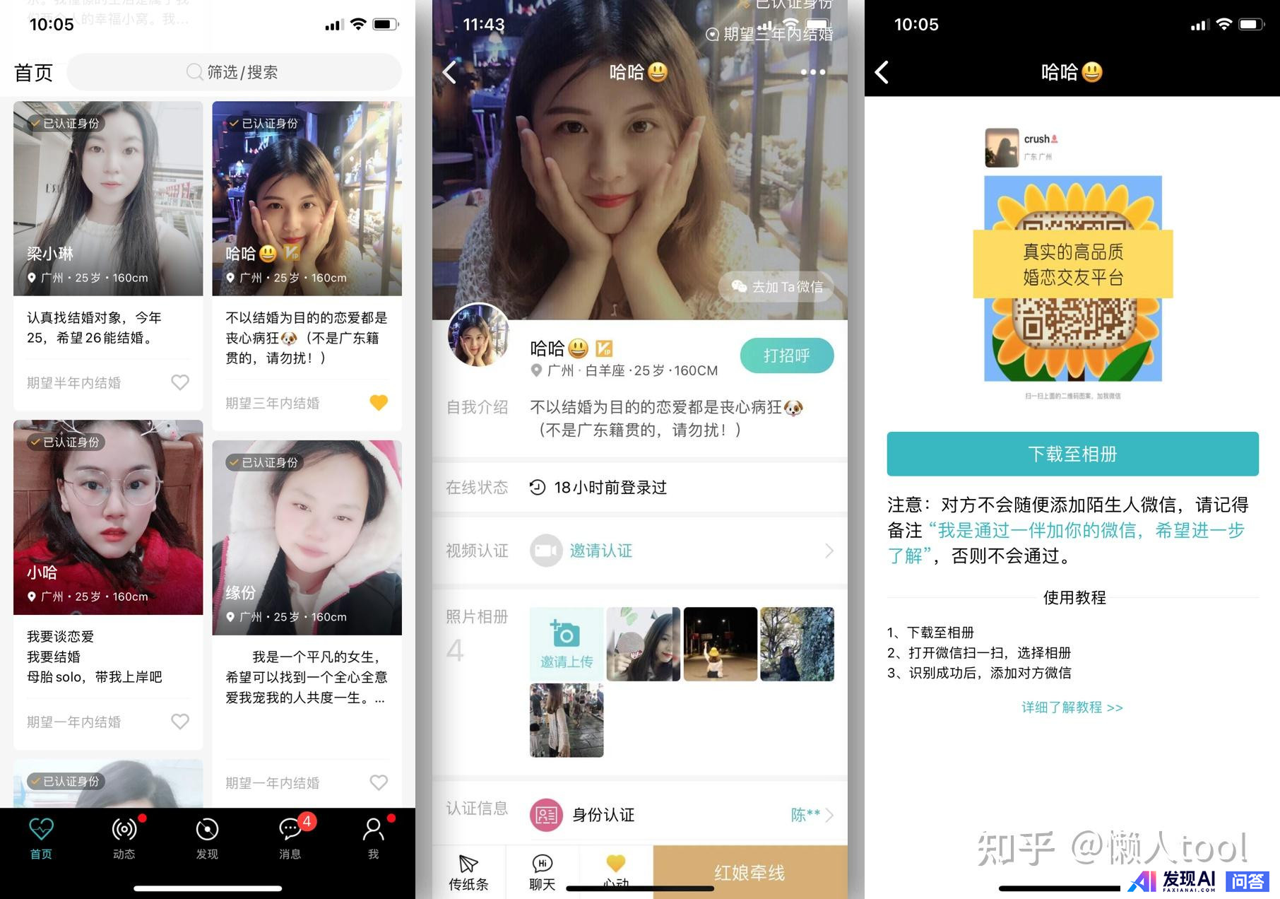 你每天都在用的手机应用程序是什么？-10.jpg