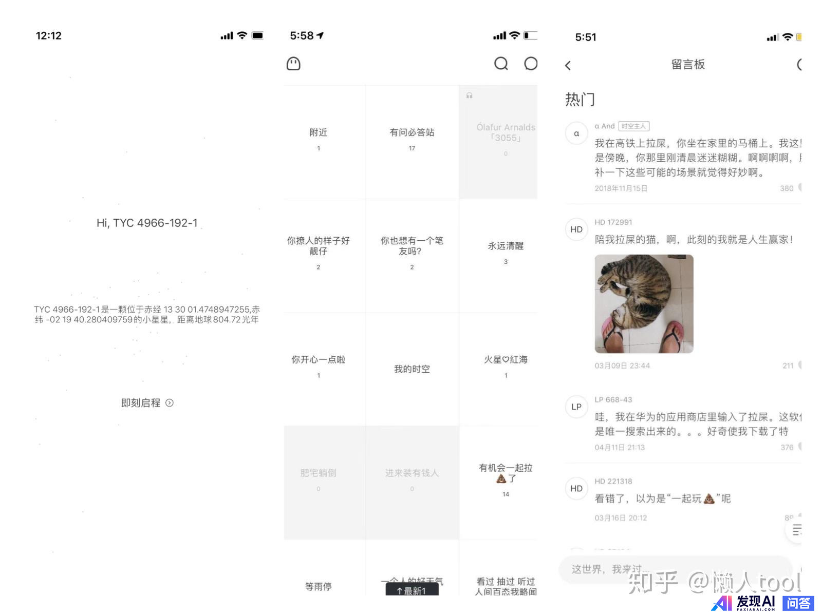 你每天都在用的手机应用程序是什么？-11.jpg