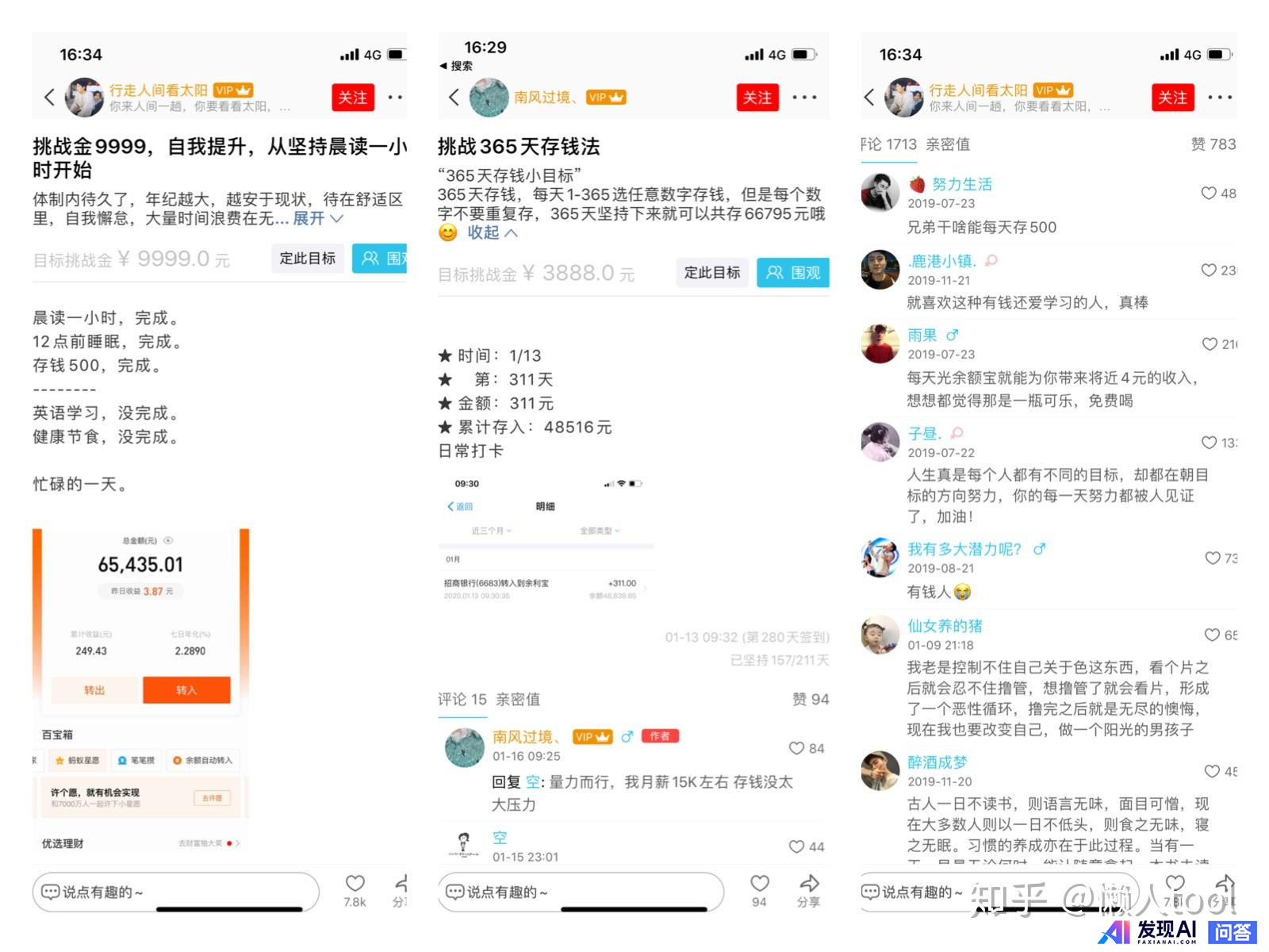 你每天都在用的手机应用程序是什么？-12.jpg