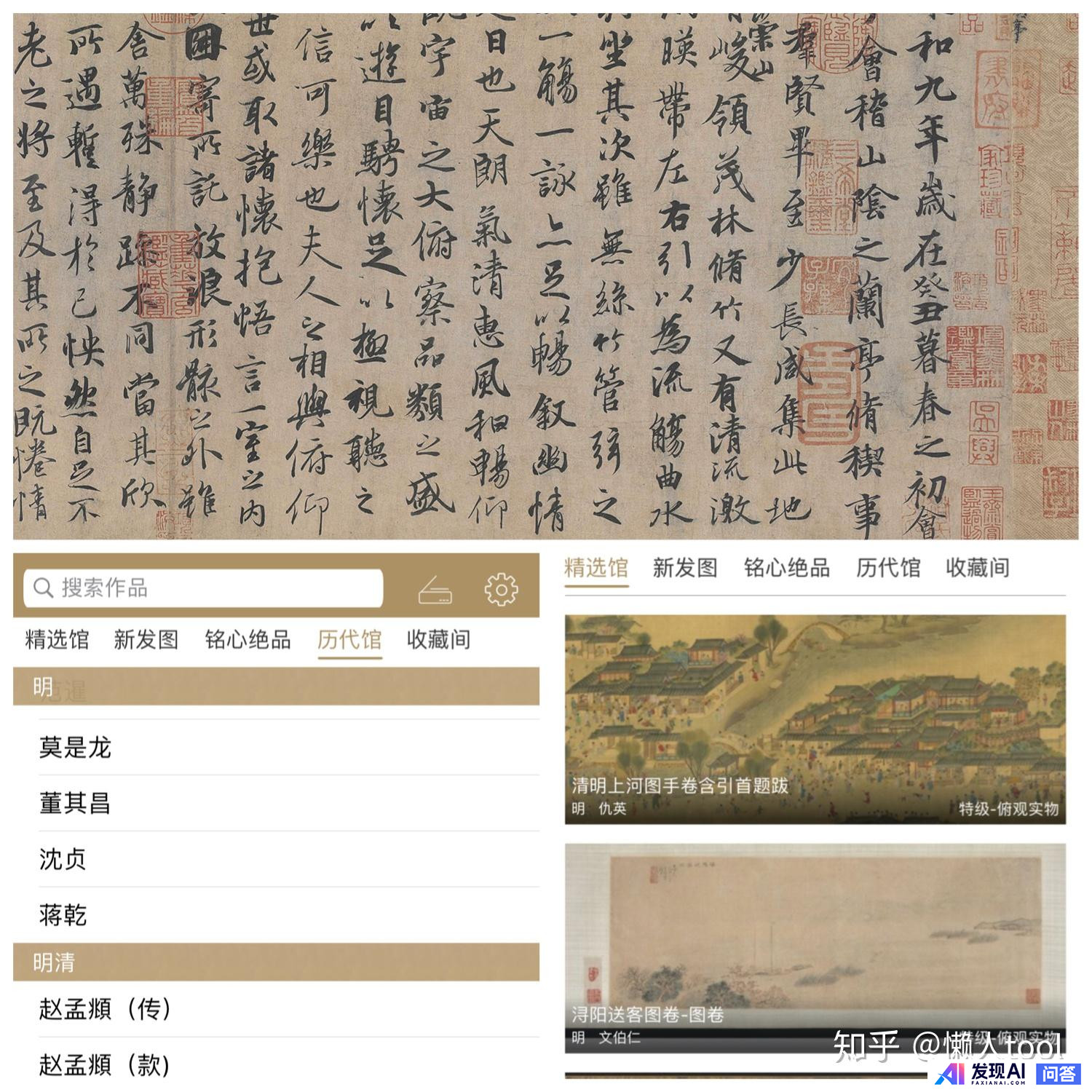 你每天都在用的手机应用程序是什么？-21.jpg