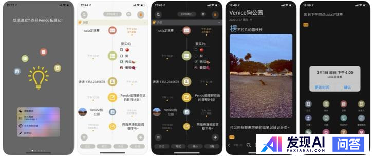 你的 iPhone 上安装了哪些优秀的 App？-21.jpg