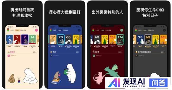 你的 iPhone 上安装了哪些优秀的 App？-29.jpg