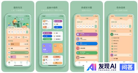 你的 iPhone 上安装了哪些优秀的 App？-23.jpg