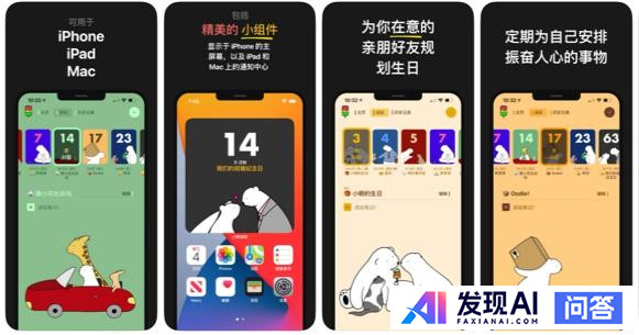你的 iPhone 上安装了哪些优秀的 App？-28.jpg