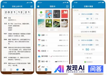 你的 iPhone 上安装了哪些优秀的 App？-31.jpg