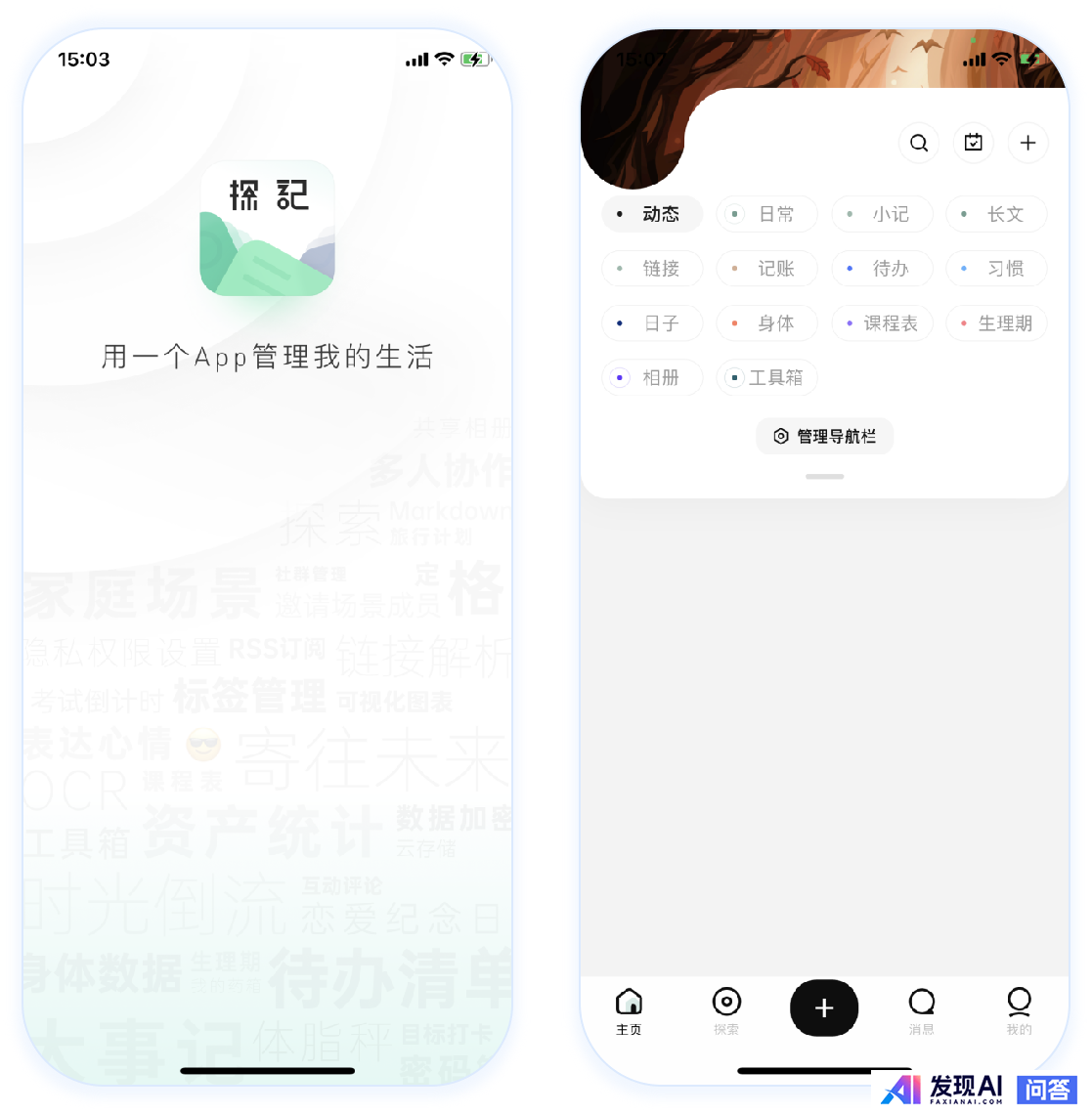 你的 iPhone 上安装了哪些优秀的 App？-1.jpg