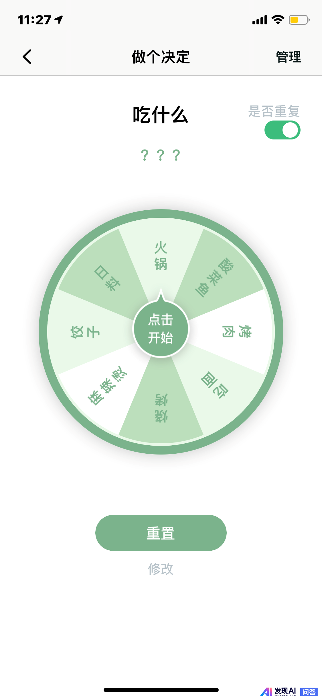 你的 iPhone 上安装了哪些优秀的 App？-3.jpg