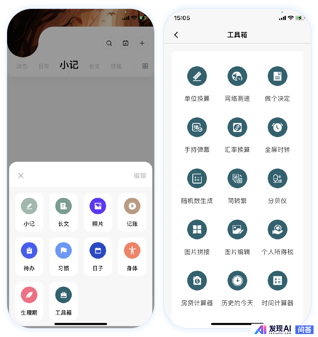 你的 iPhone 上安装了哪些优秀的 App？-2.jpg