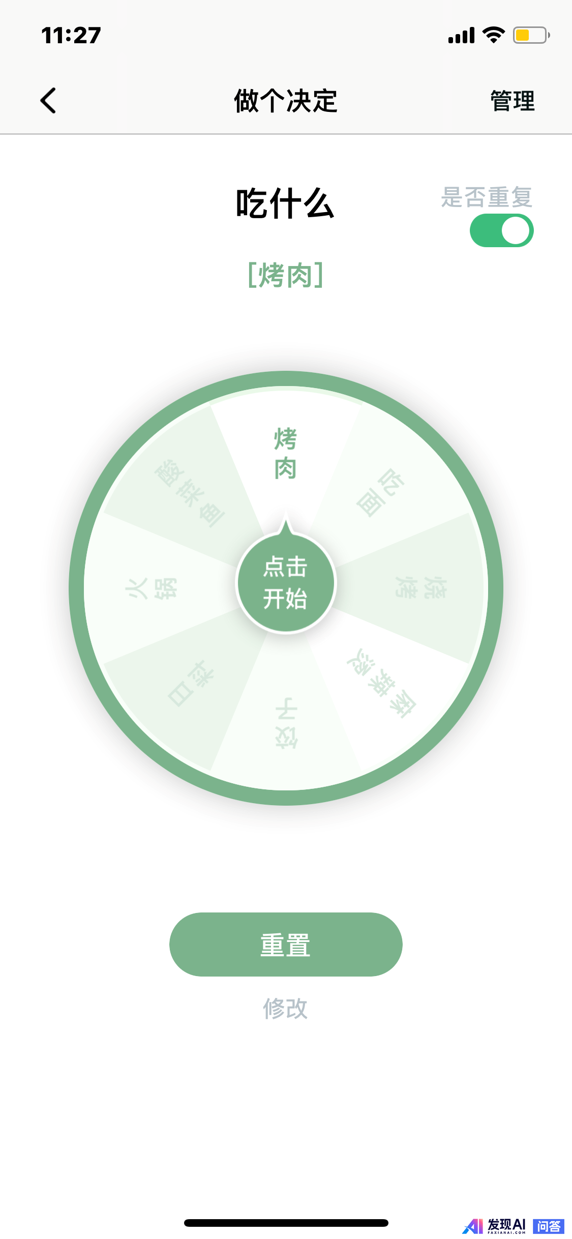 你的 iPhone 上安装了哪些优秀的 App？-4.jpg