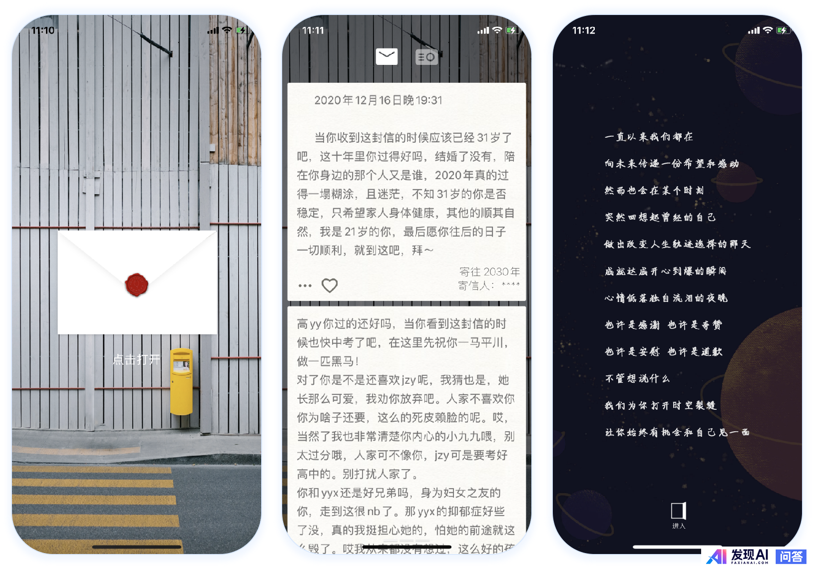 你的 iPhone 上安装了哪些优秀的 App？-15.jpg