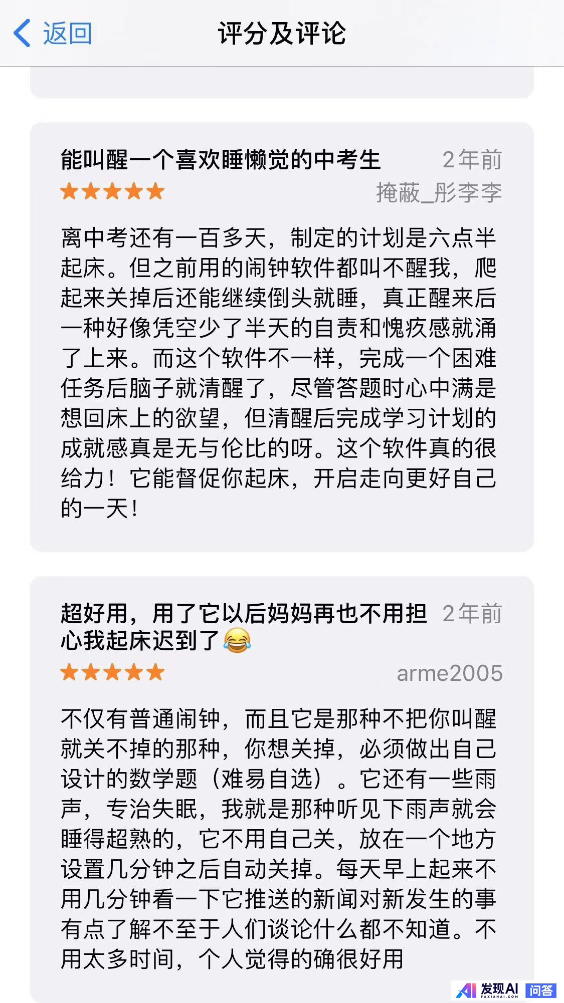你的 iPhone 上安装了哪些优秀的 App？-2.jpg