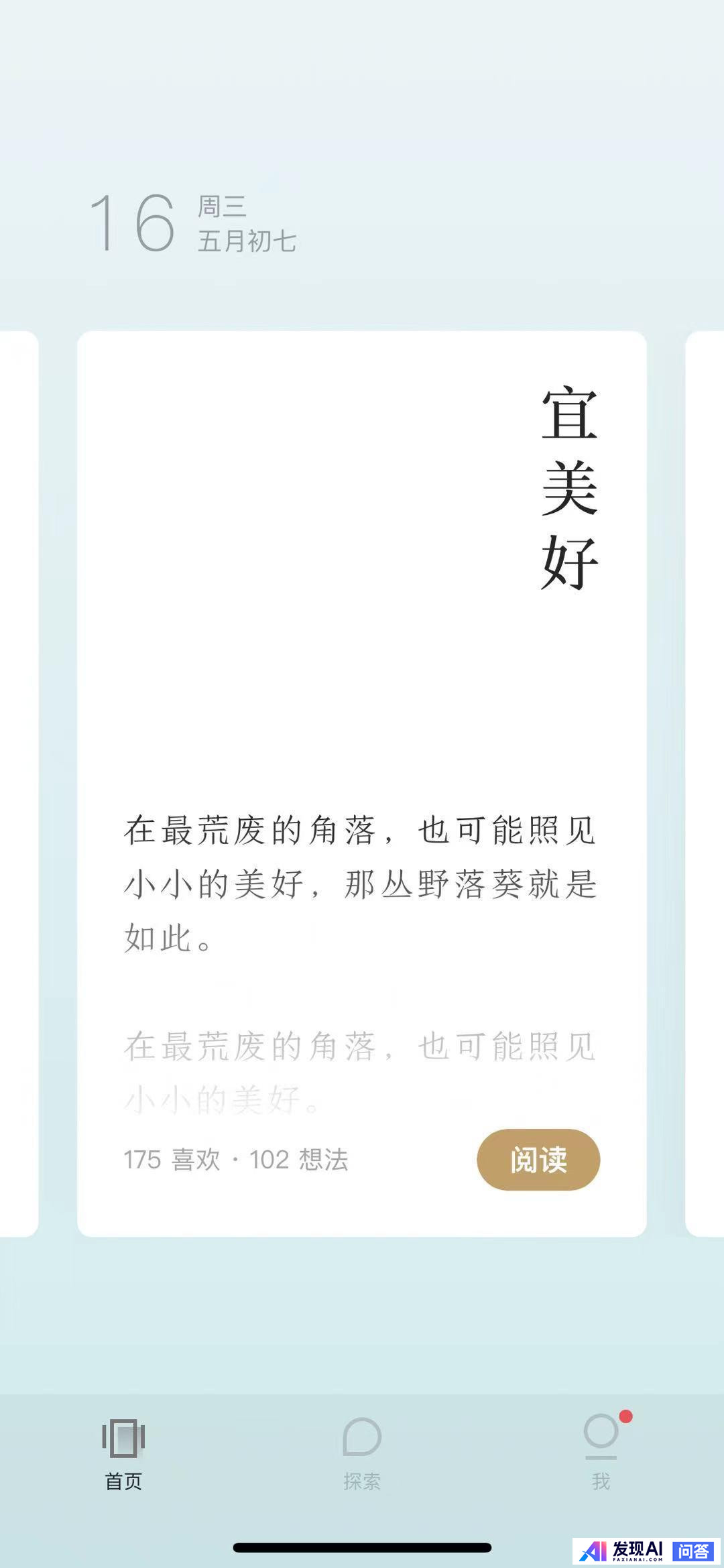 你的 iPhone 上安装了哪些优秀的 App？-3.jpg