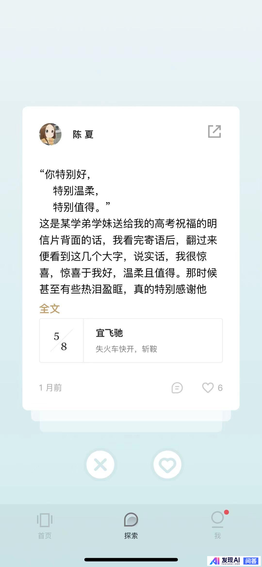 你的 iPhone 上安装了哪些优秀的 App？-4.jpg