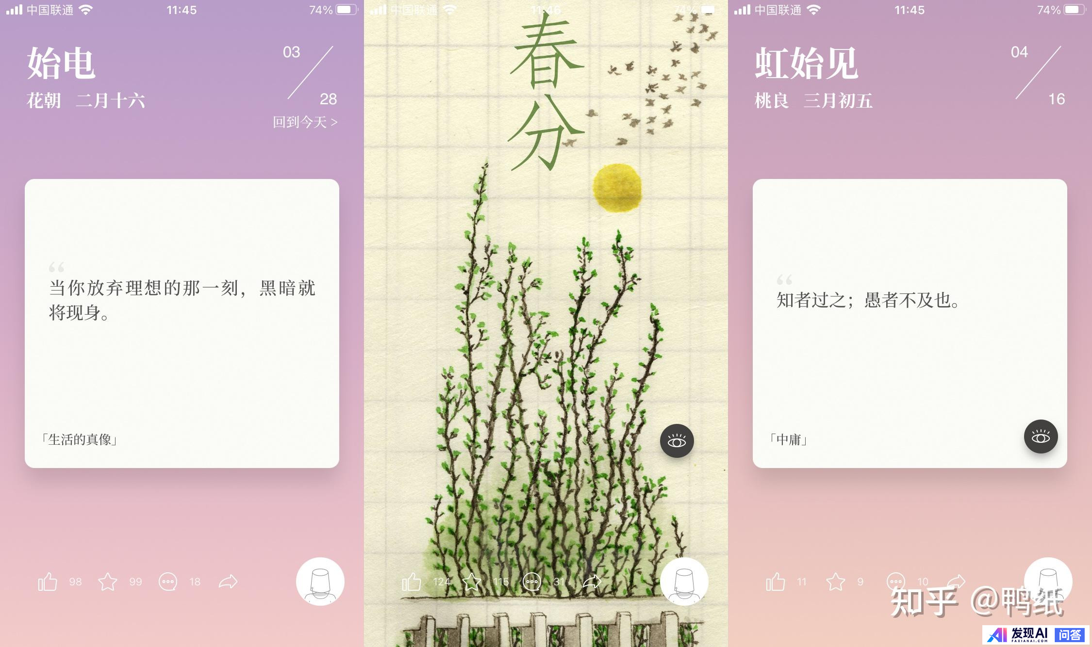 你的 iPhone 上安装了哪些优秀的 App？-3.jpg