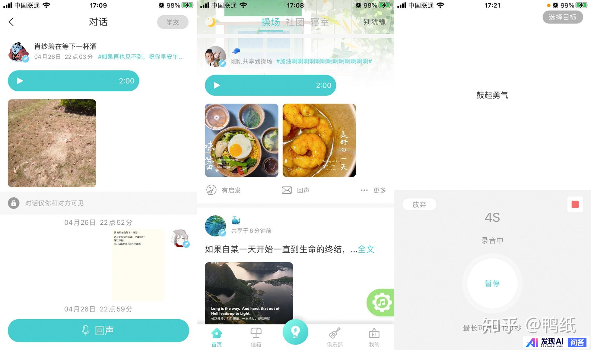 你的 iPhone 上安装了哪些优秀的 App？-2.jpg