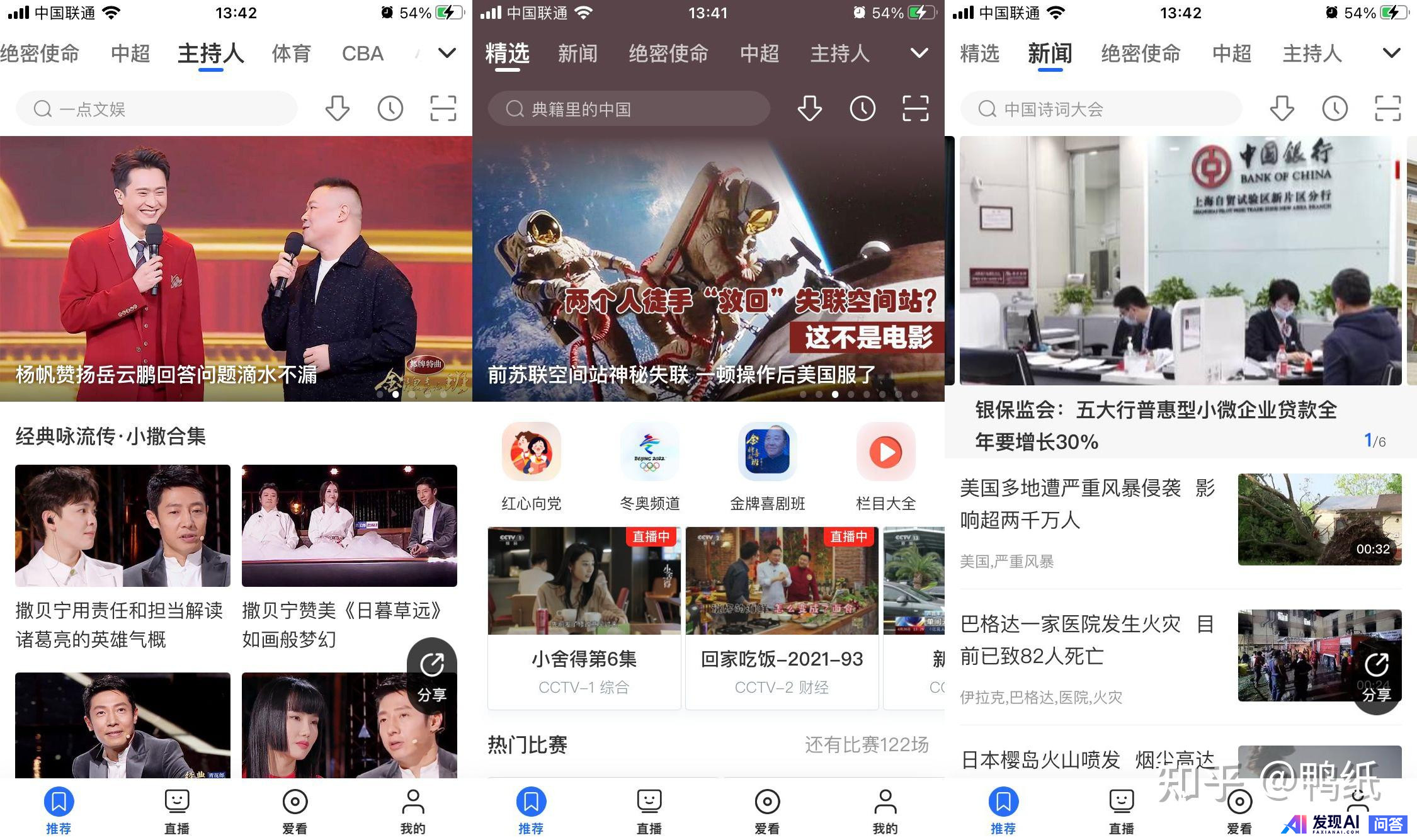 你的 iPhone 上安装了哪些优秀的 App？-5.jpg