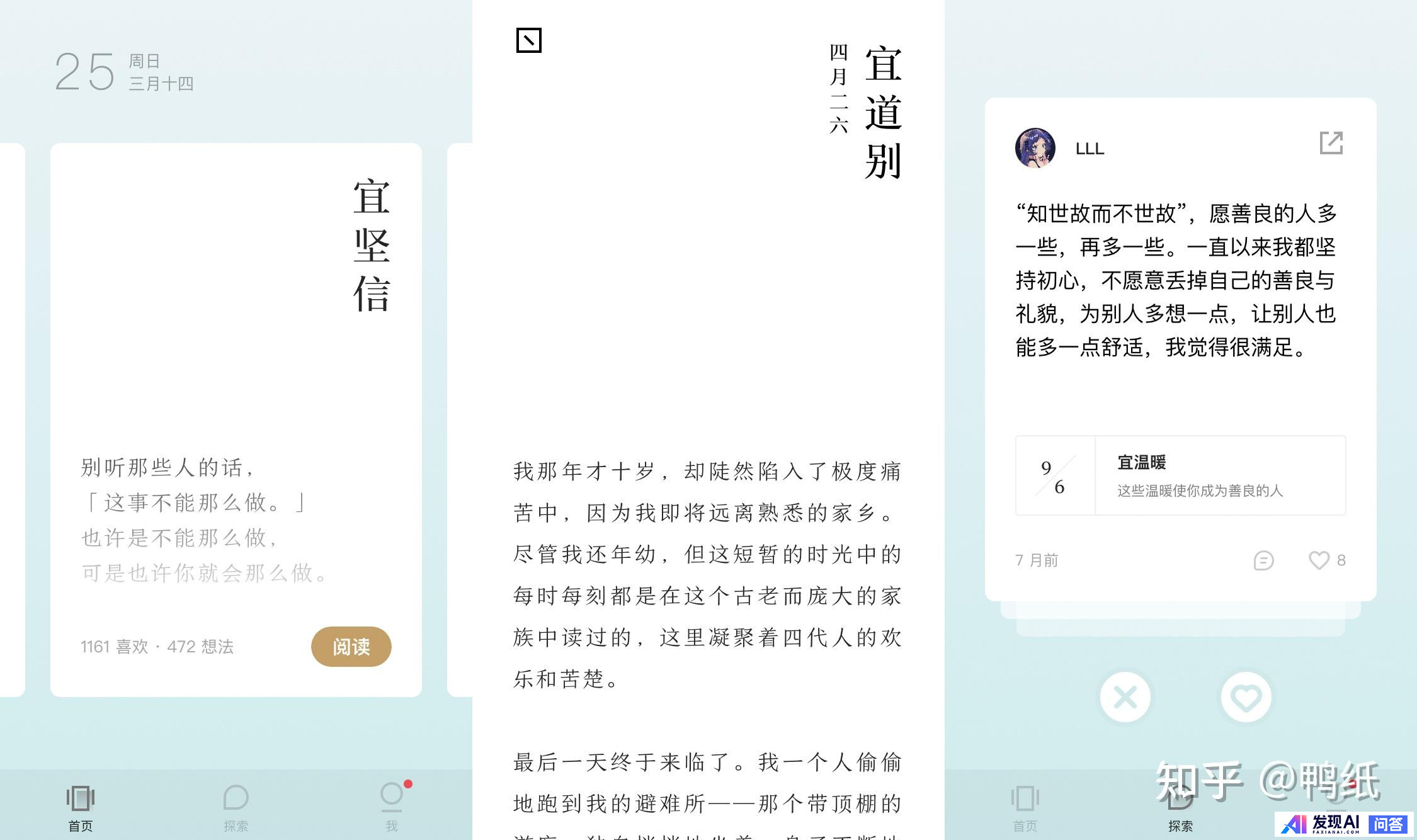 你的 iPhone 上安装了哪些优秀的 App？-4.jpg