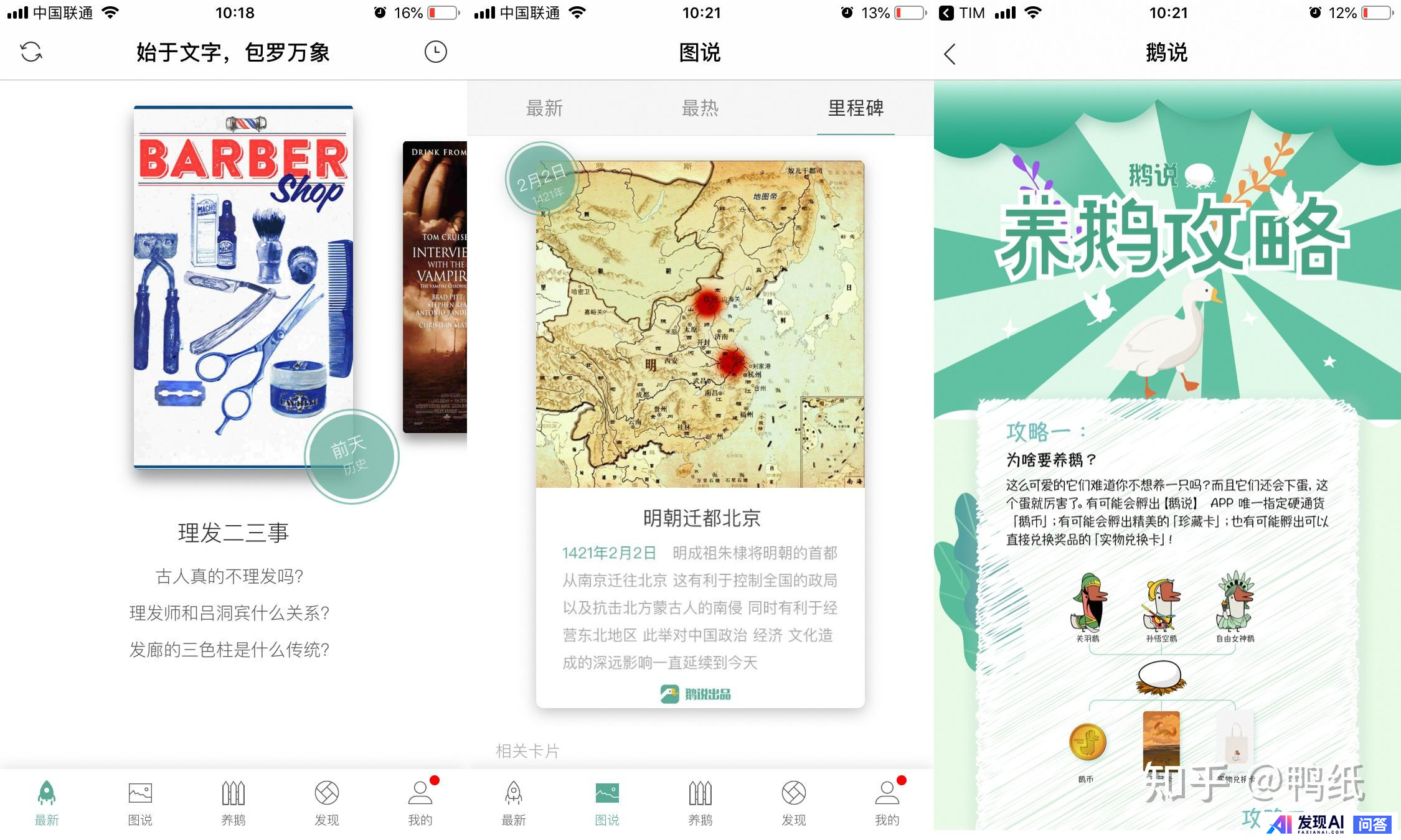 你的 iPhone 上安装了哪些优秀的 App？-7.jpg
