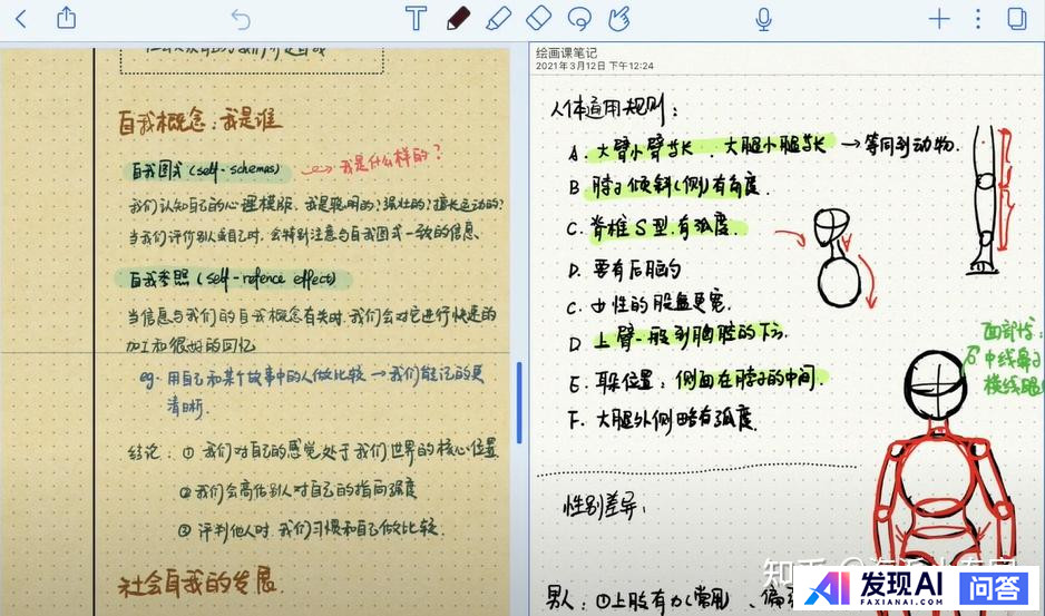 你认为最棒的前十位 iPad 应用是哪些？-4.jpg