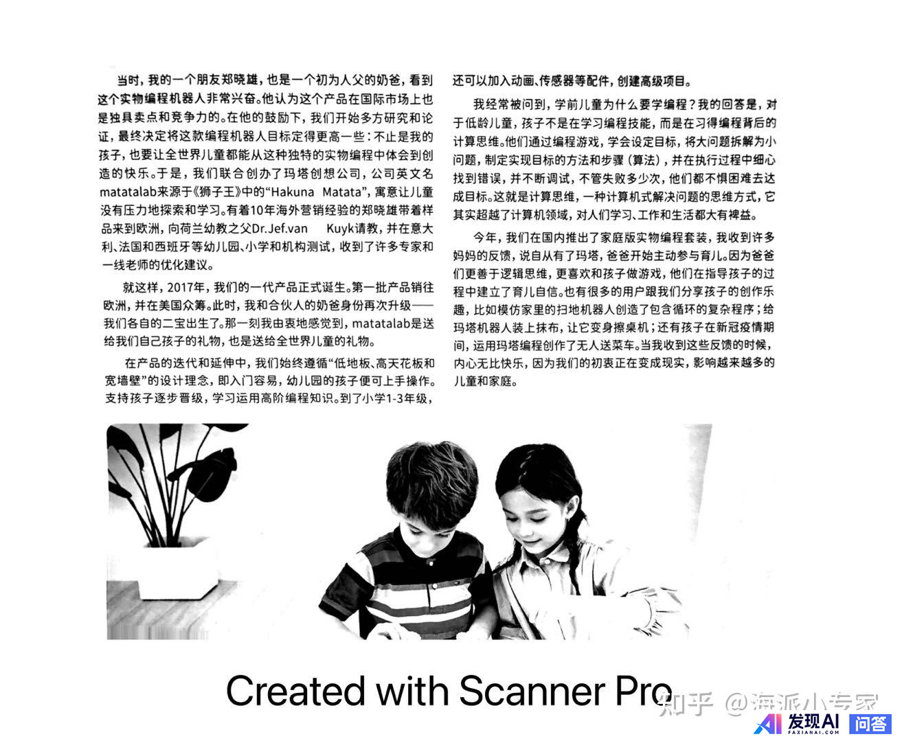 你认为最棒的前十位 iPad 应用是哪些？-11.jpg