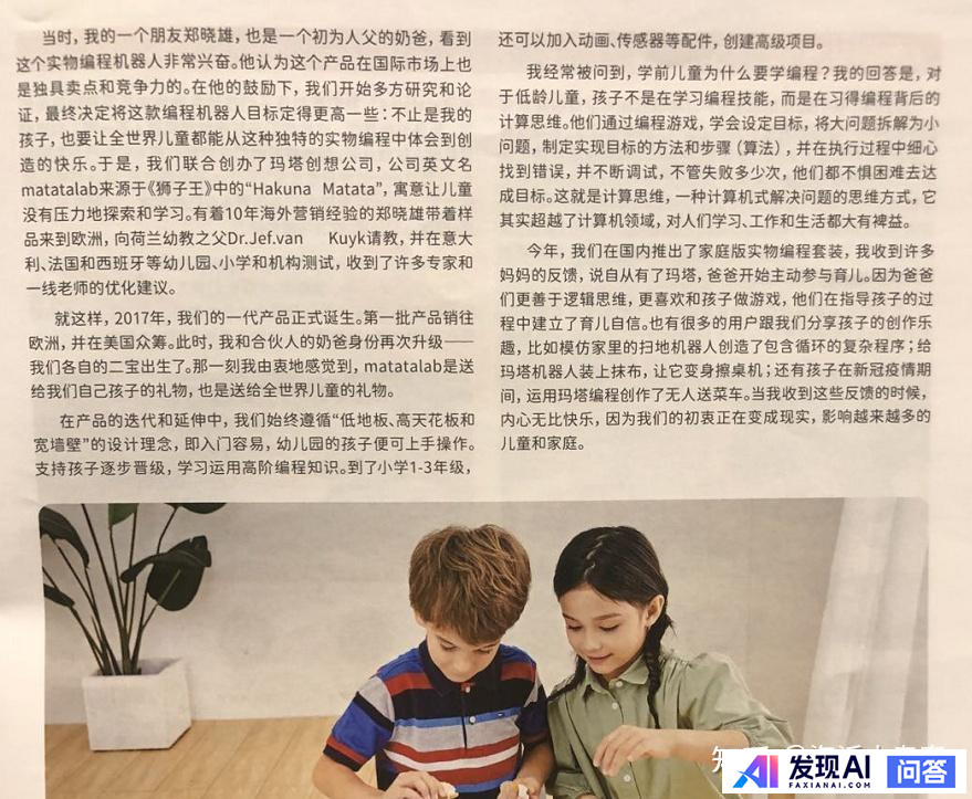 你认为最棒的前十位 iPad 应用是哪些？-10.jpg