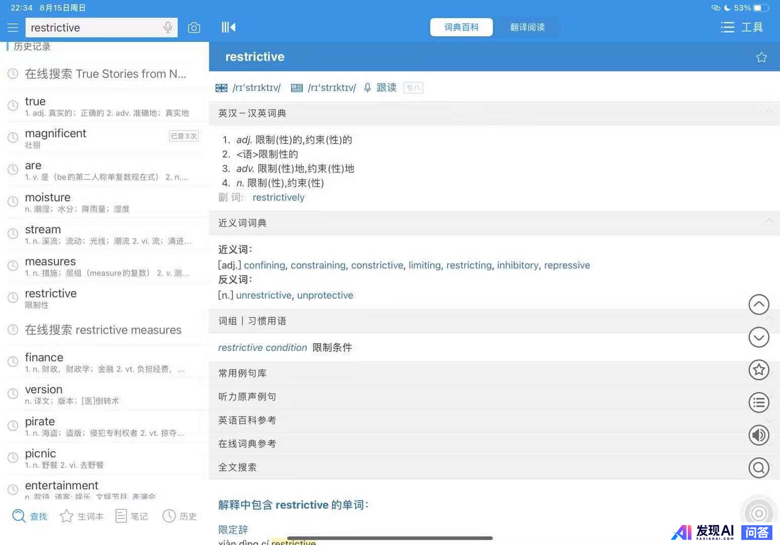 你认为最棒的前十位 iPad 应用是哪些？-7.jpg