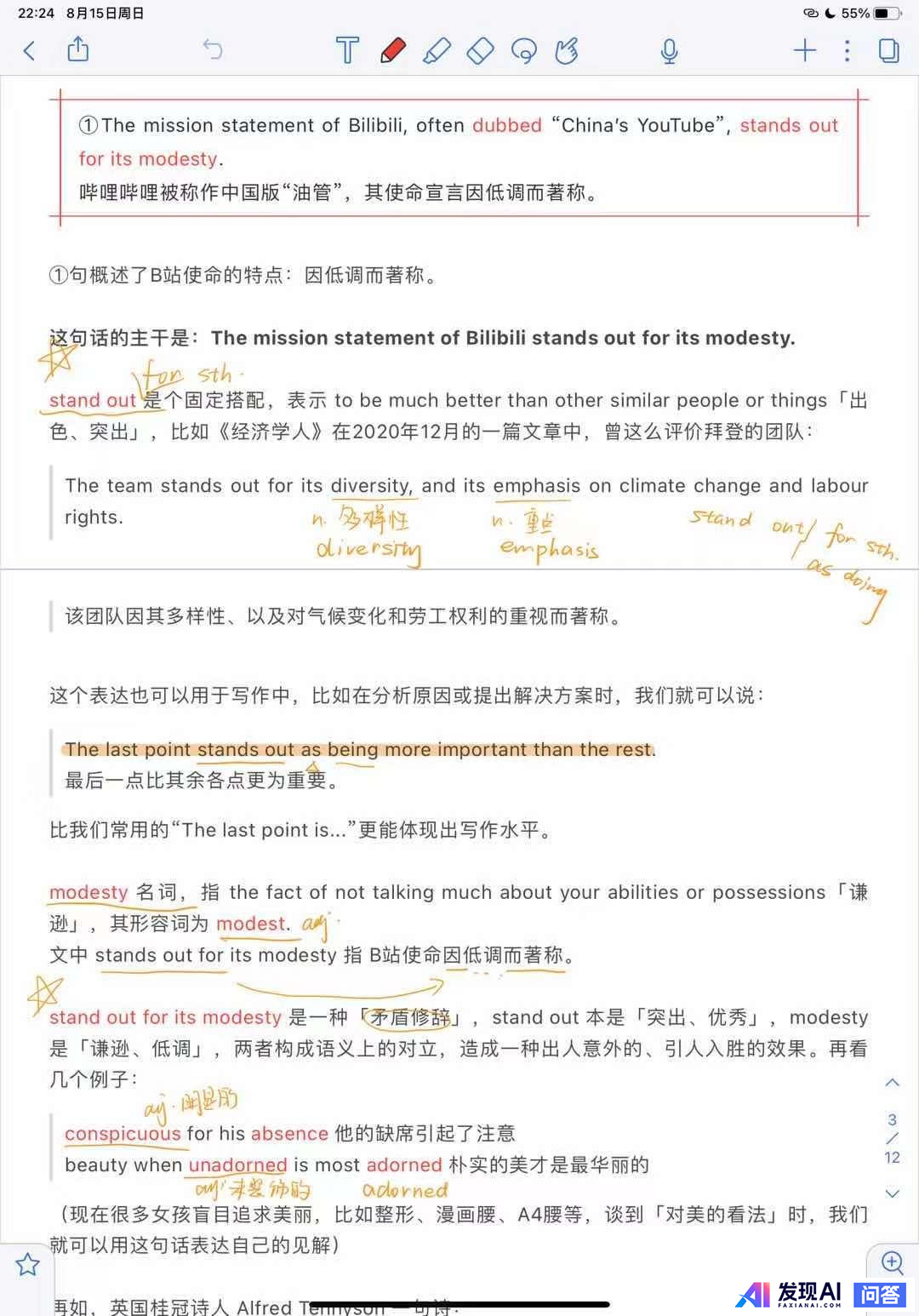 你认为最棒的前十位 iPad 应用是哪些？-2.jpg