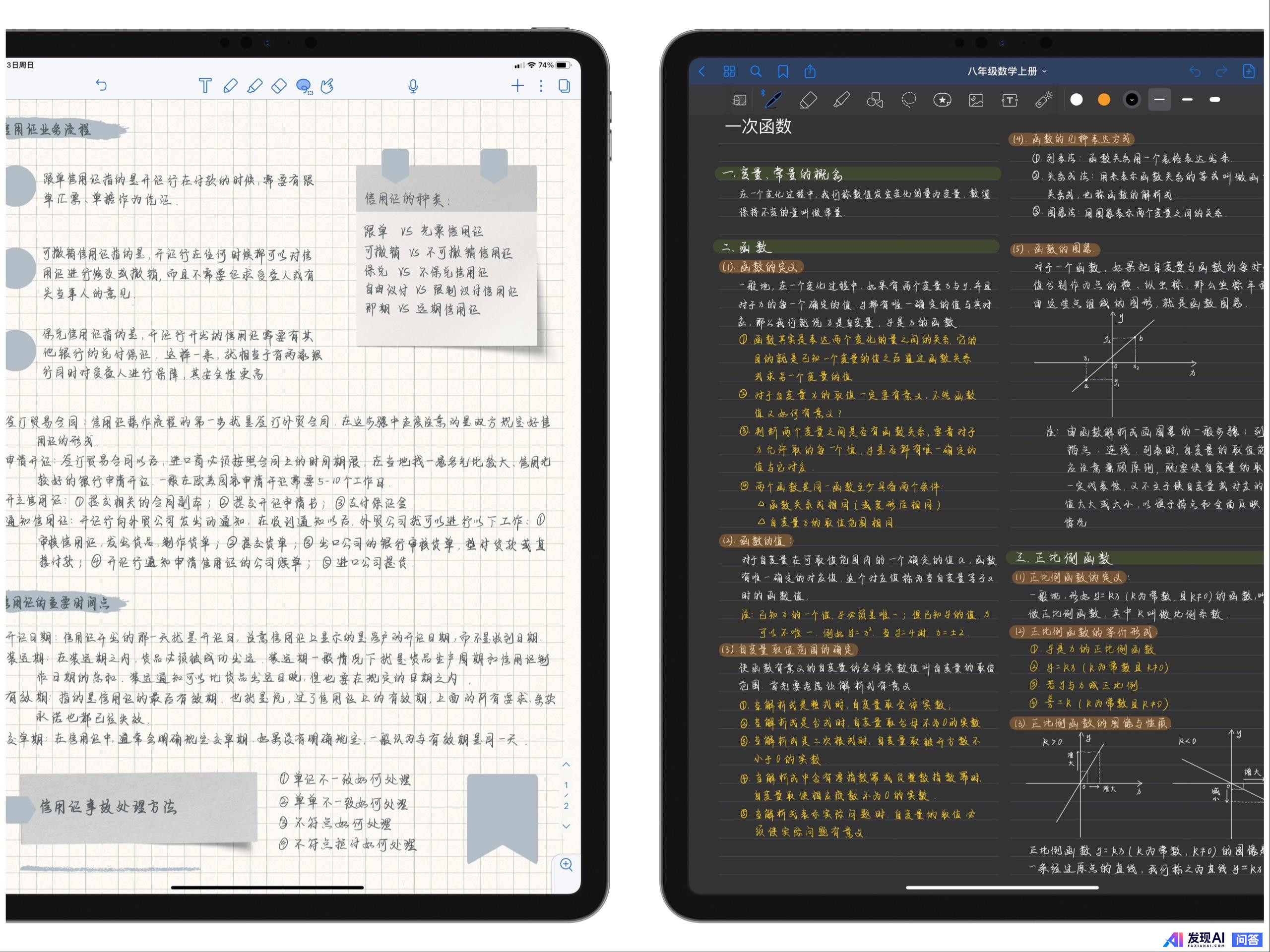 你认为最棒的前十位 iPad 应用是哪些？-1.jpg