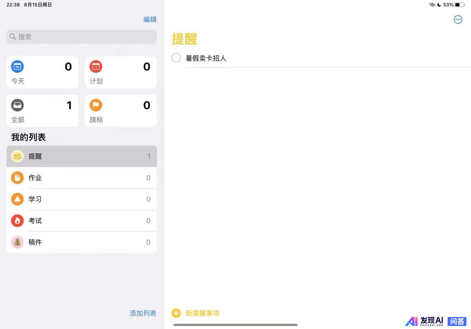 你认为最棒的前十位 iPad 应用是哪些？-10.jpg