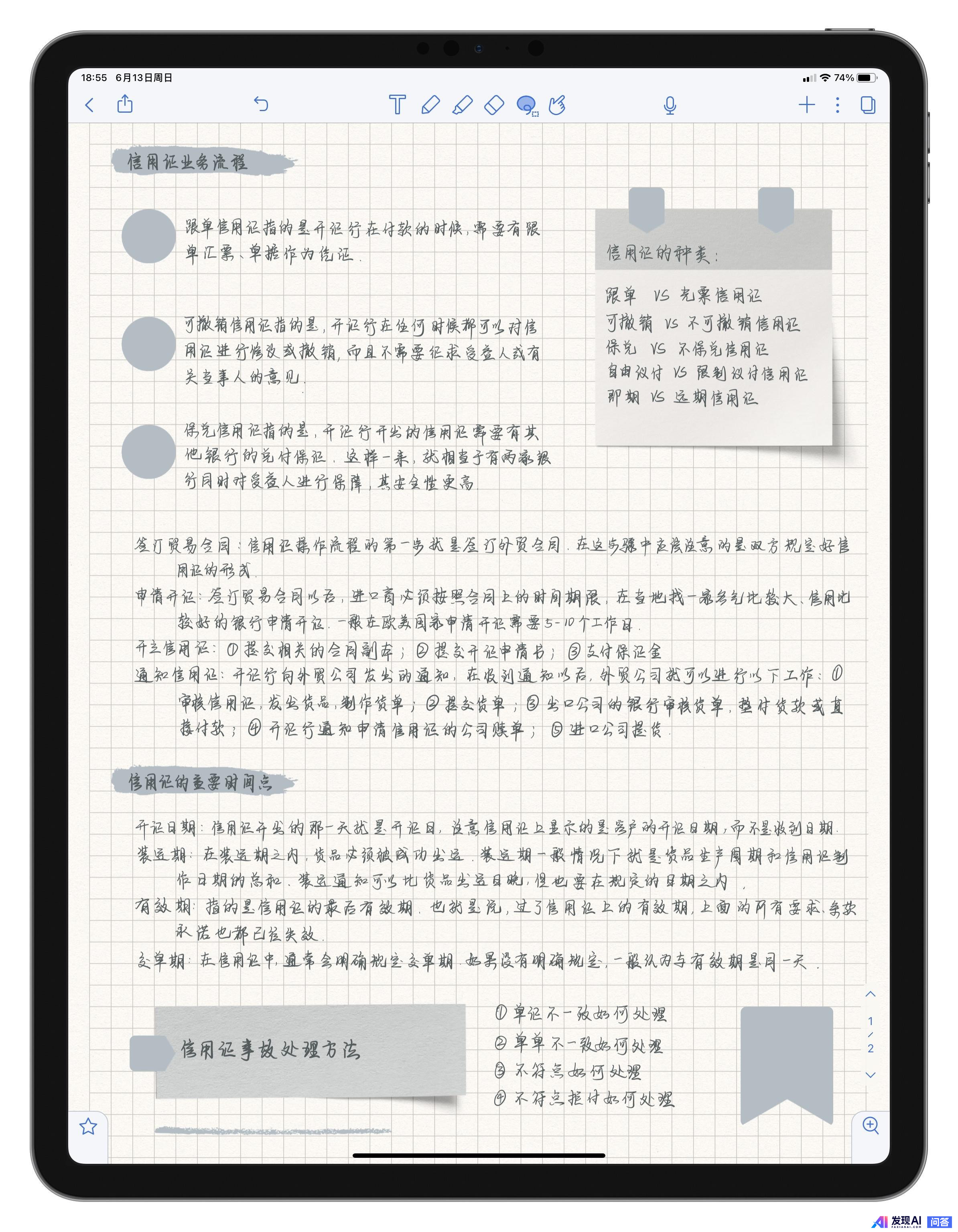 你认为最棒的前十位 iPad 应用是哪些？-8.jpg
