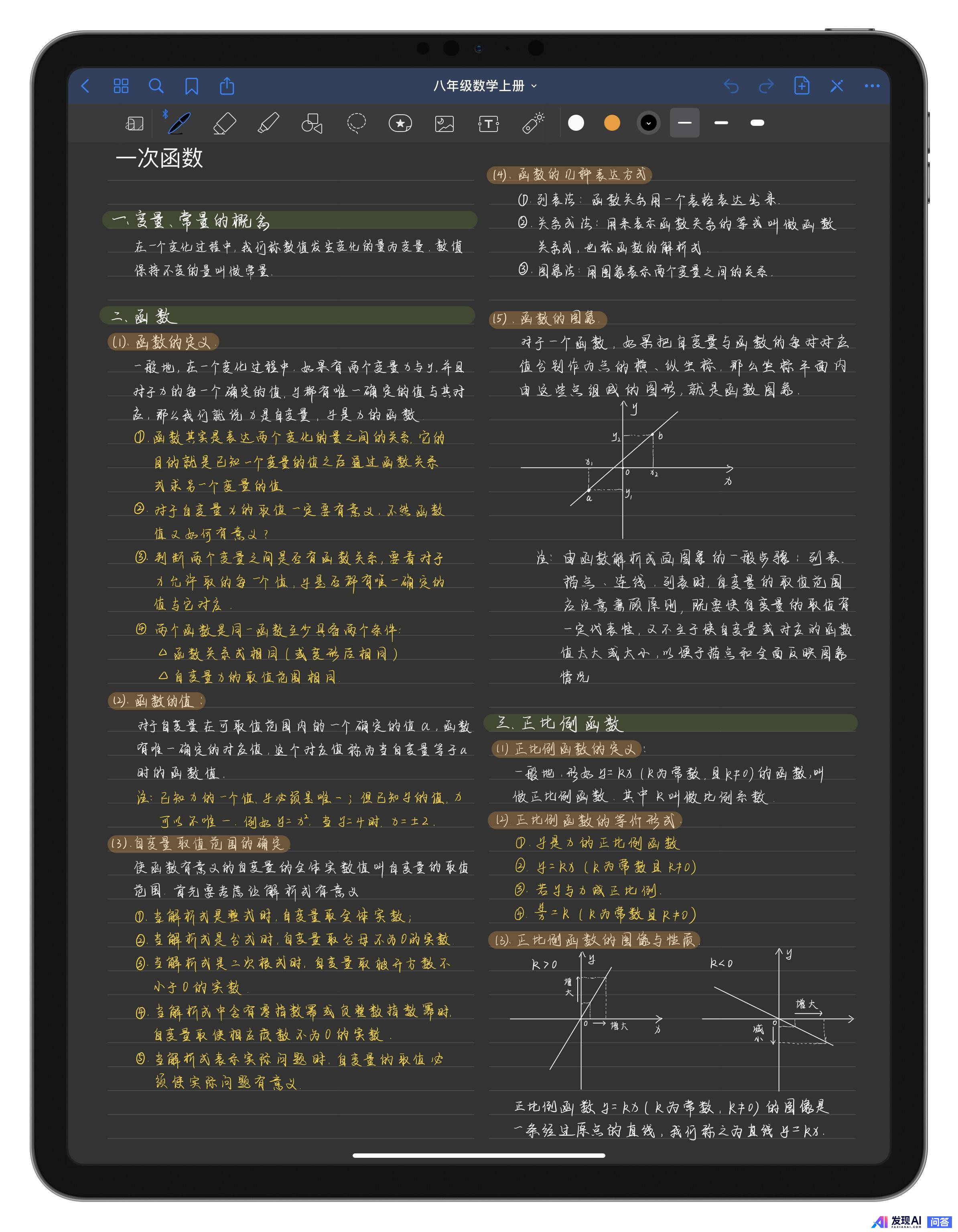 你认为最棒的前十位 iPad 应用是哪些？-9.jpg
