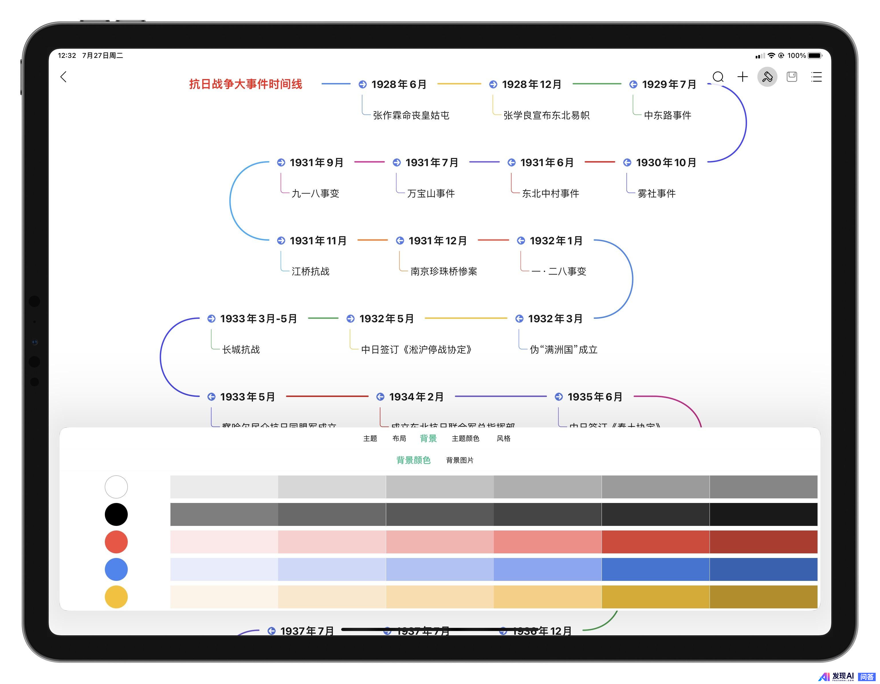 你认为最棒的前十位 iPad 应用是哪些？-13.jpg