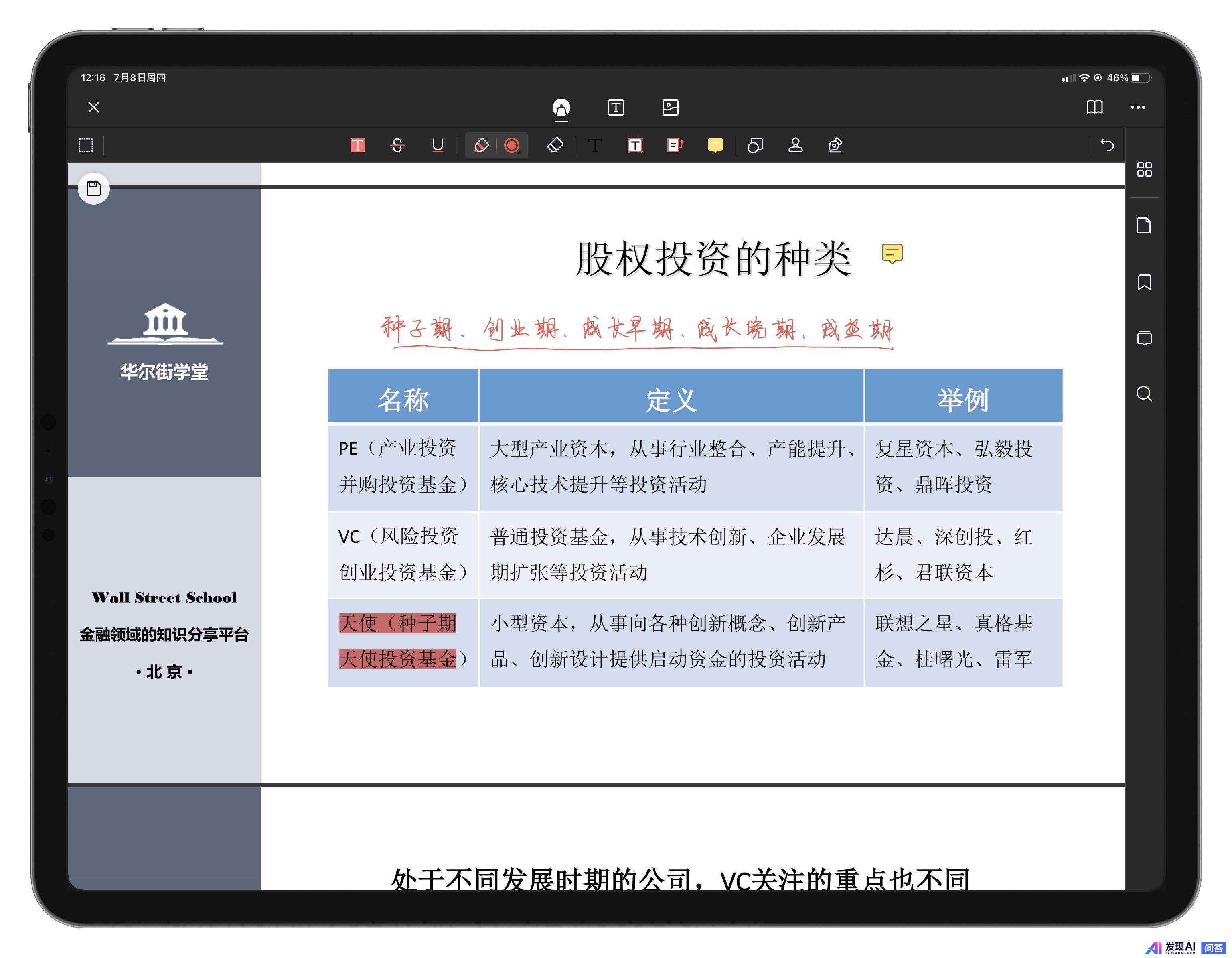 你认为最棒的前十位 iPad 应用是哪些？-19.jpg