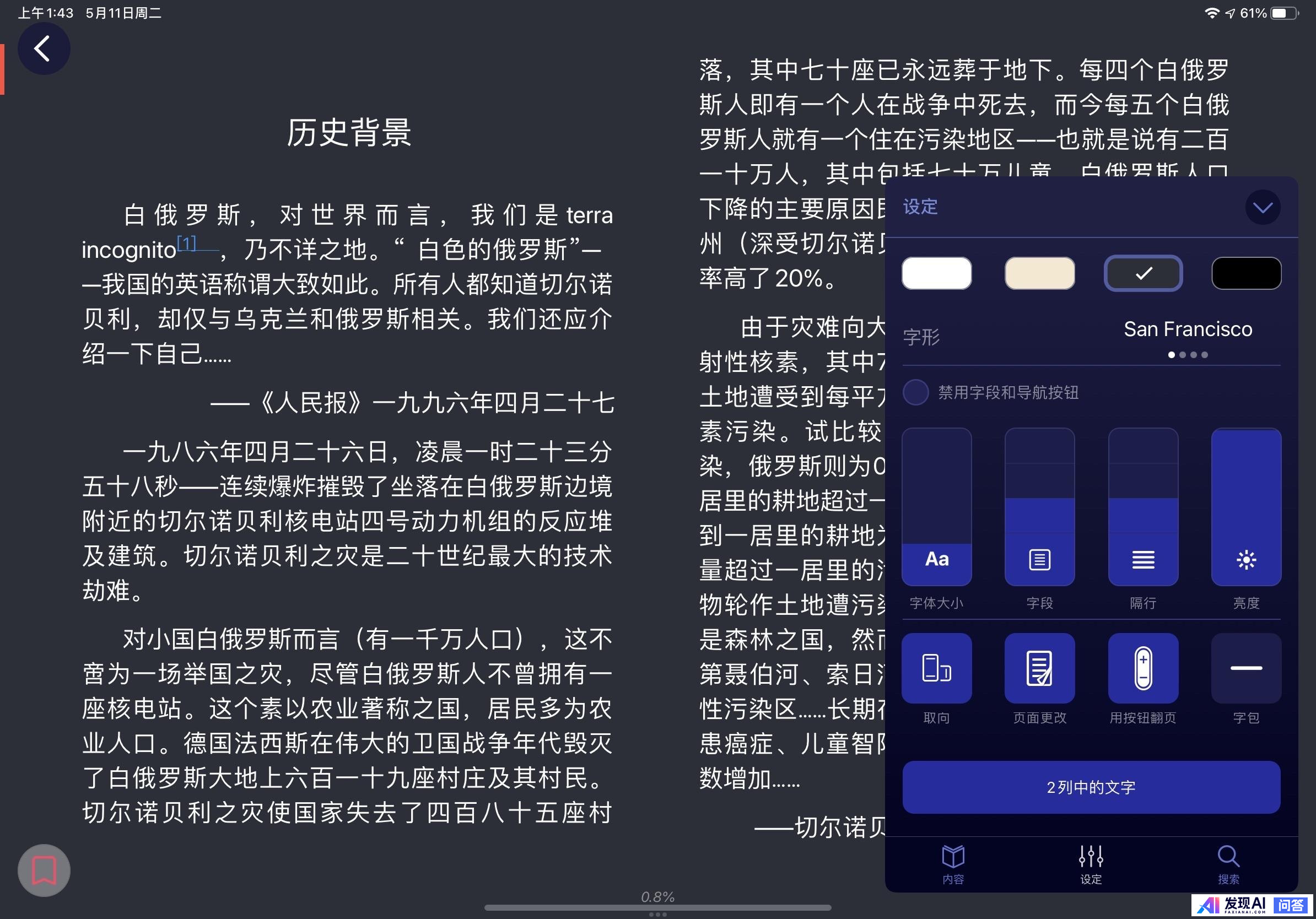 你认为最棒的前十位 iPad 应用是哪些？-2.jpg