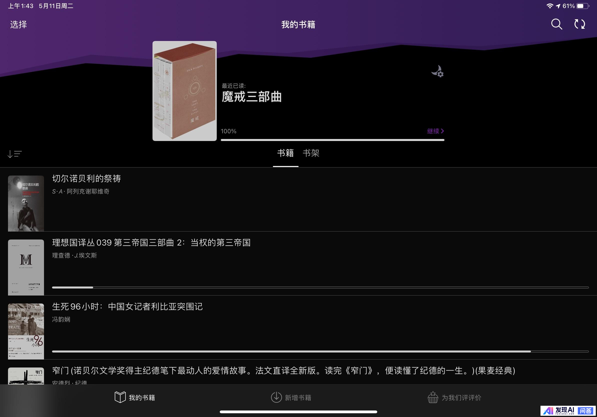 你认为最棒的前十位 iPad 应用是哪些？-3.jpg