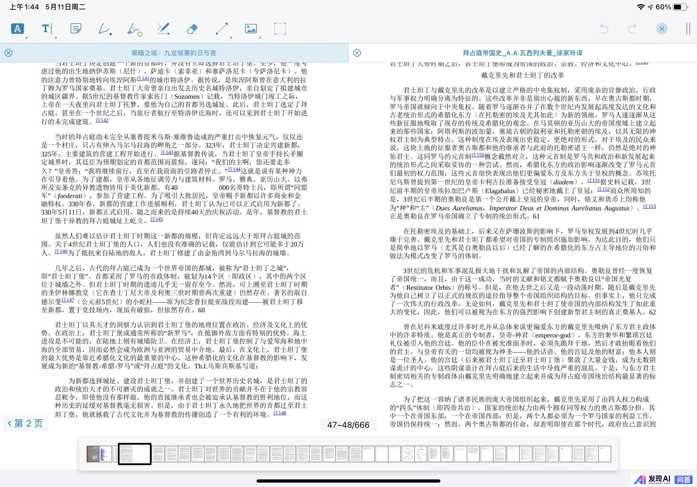 你认为最棒的前十位 iPad 应用是哪些？-4.jpg