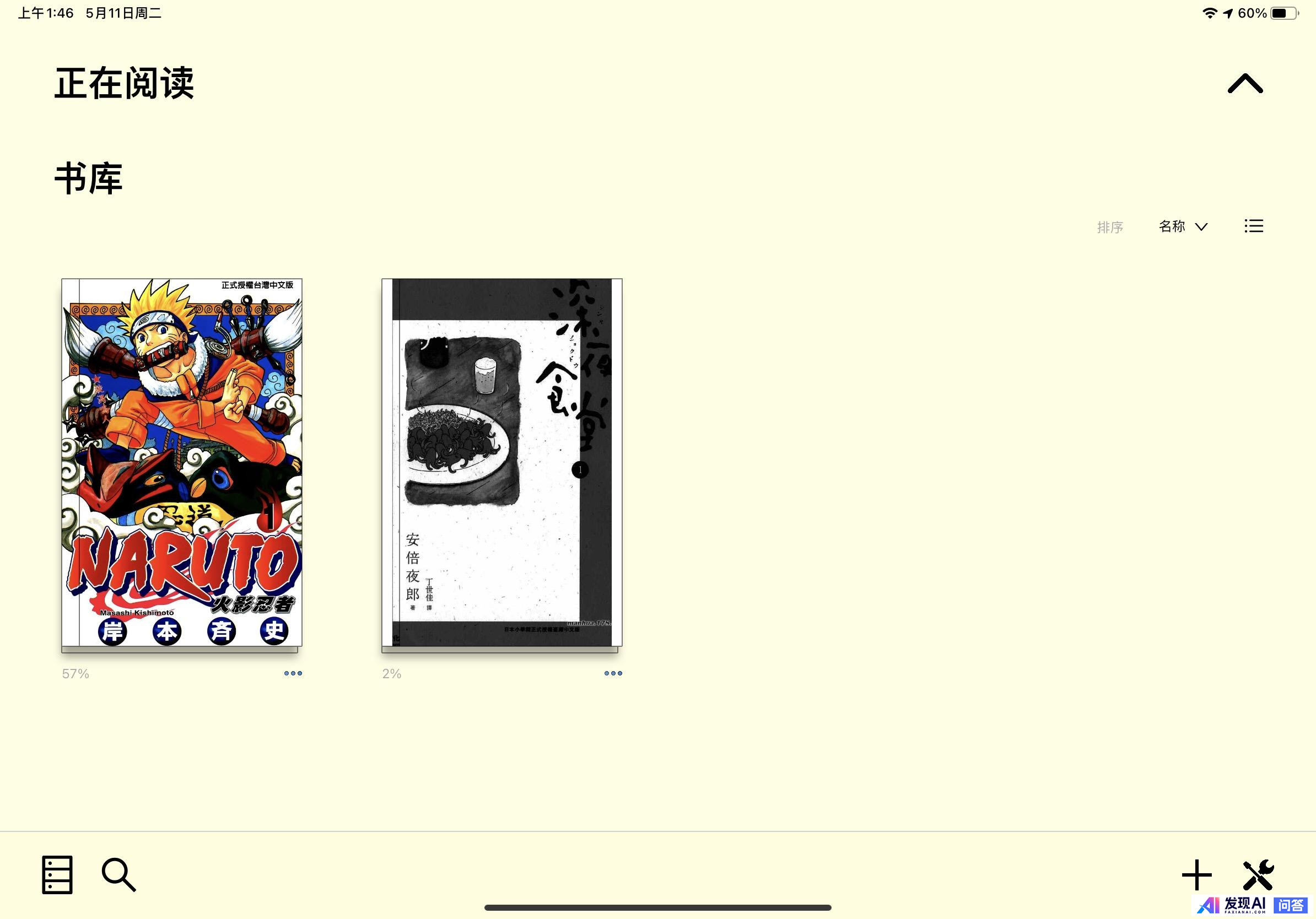 你认为最棒的前十位 iPad 应用是哪些？-6.jpg