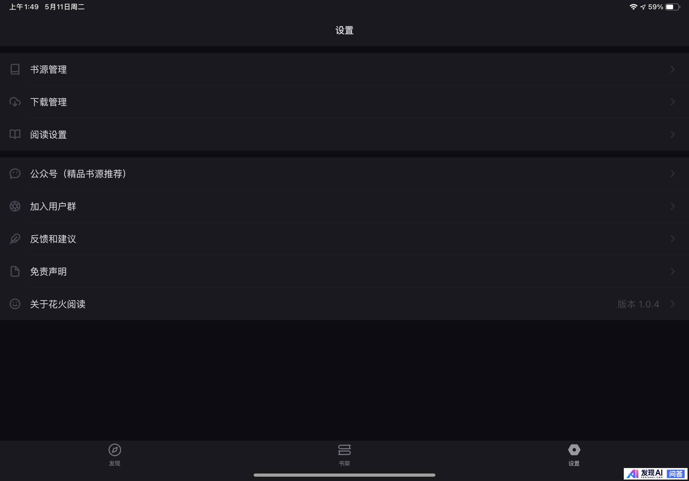你认为最棒的前十位 iPad 应用是哪些？-10.jpg