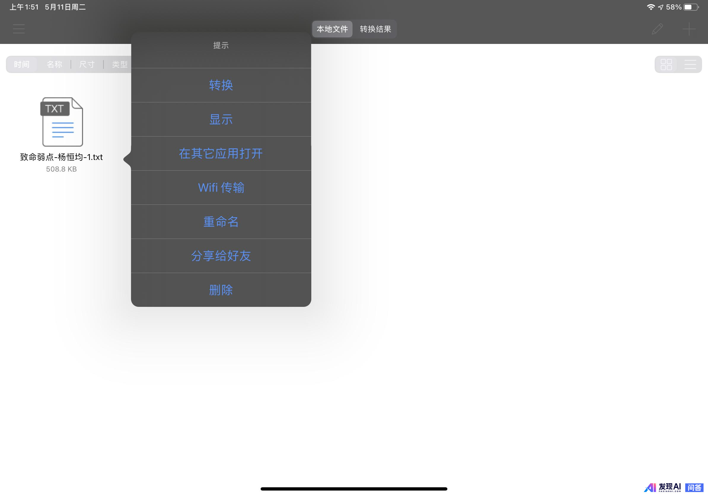 你认为最棒的前十位 iPad 应用是哪些？-12.jpg
