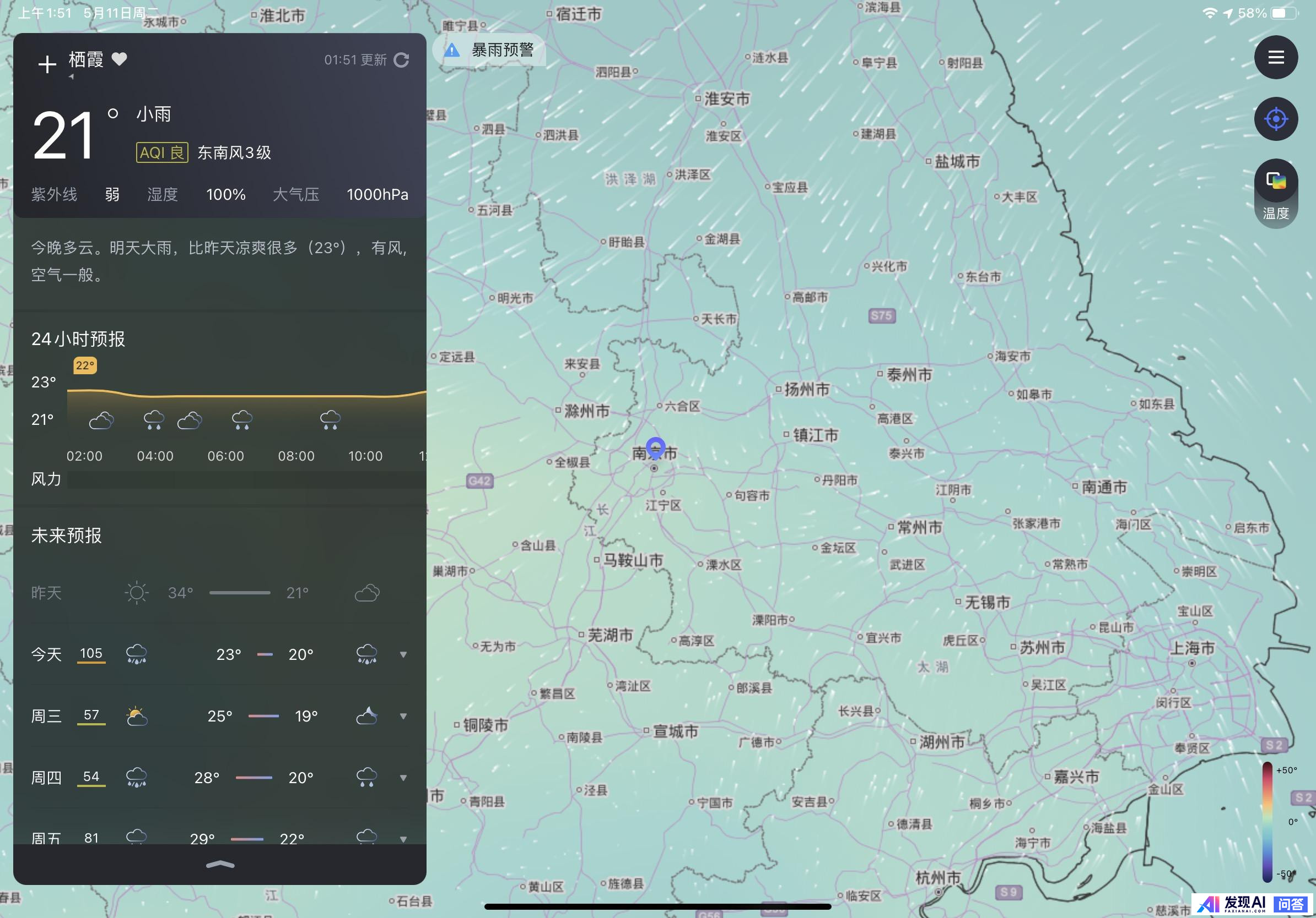 你认为最棒的前十位 iPad 应用是哪些？-13.jpg