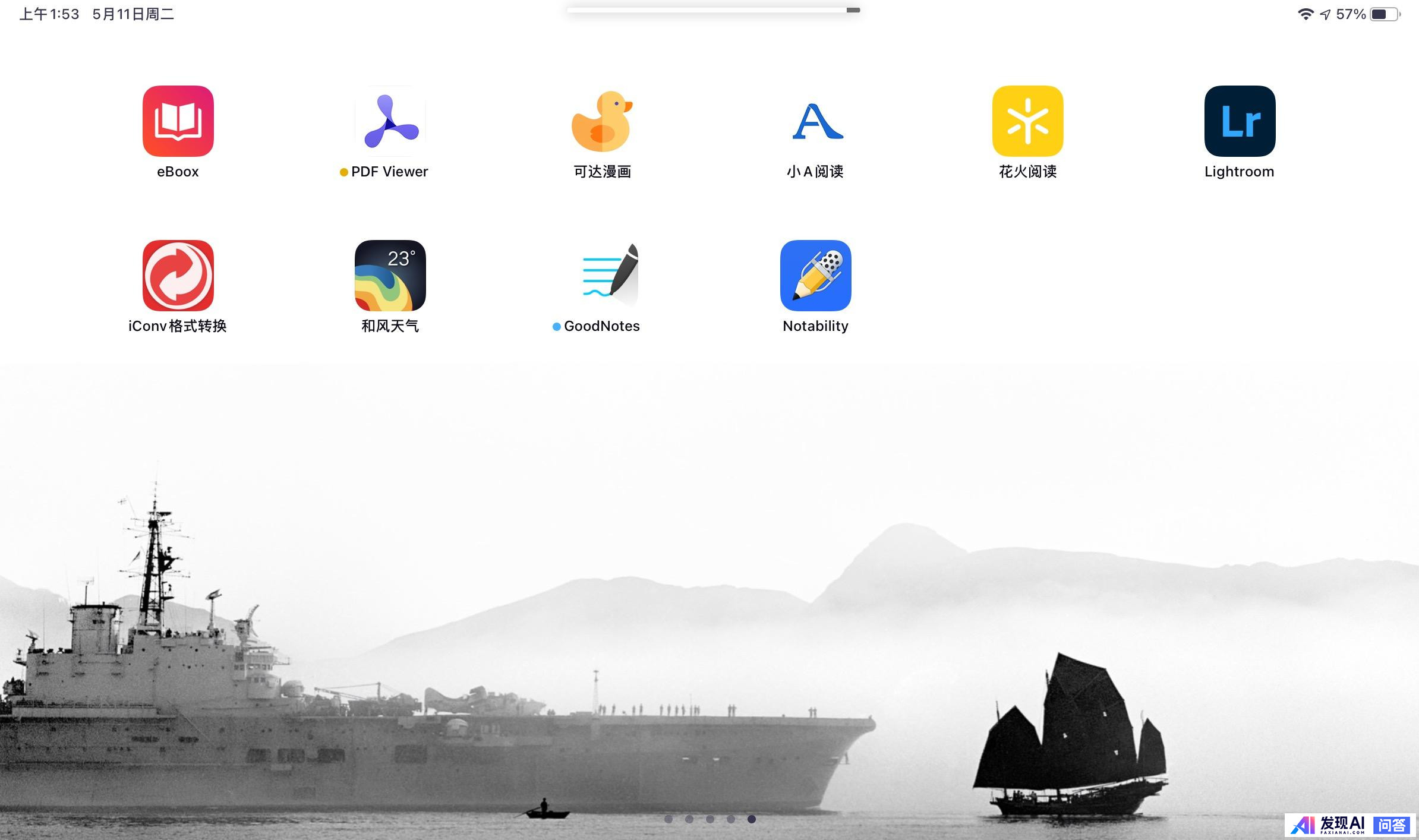 你认为最棒的前十位 iPad 应用是哪些？-15.jpg