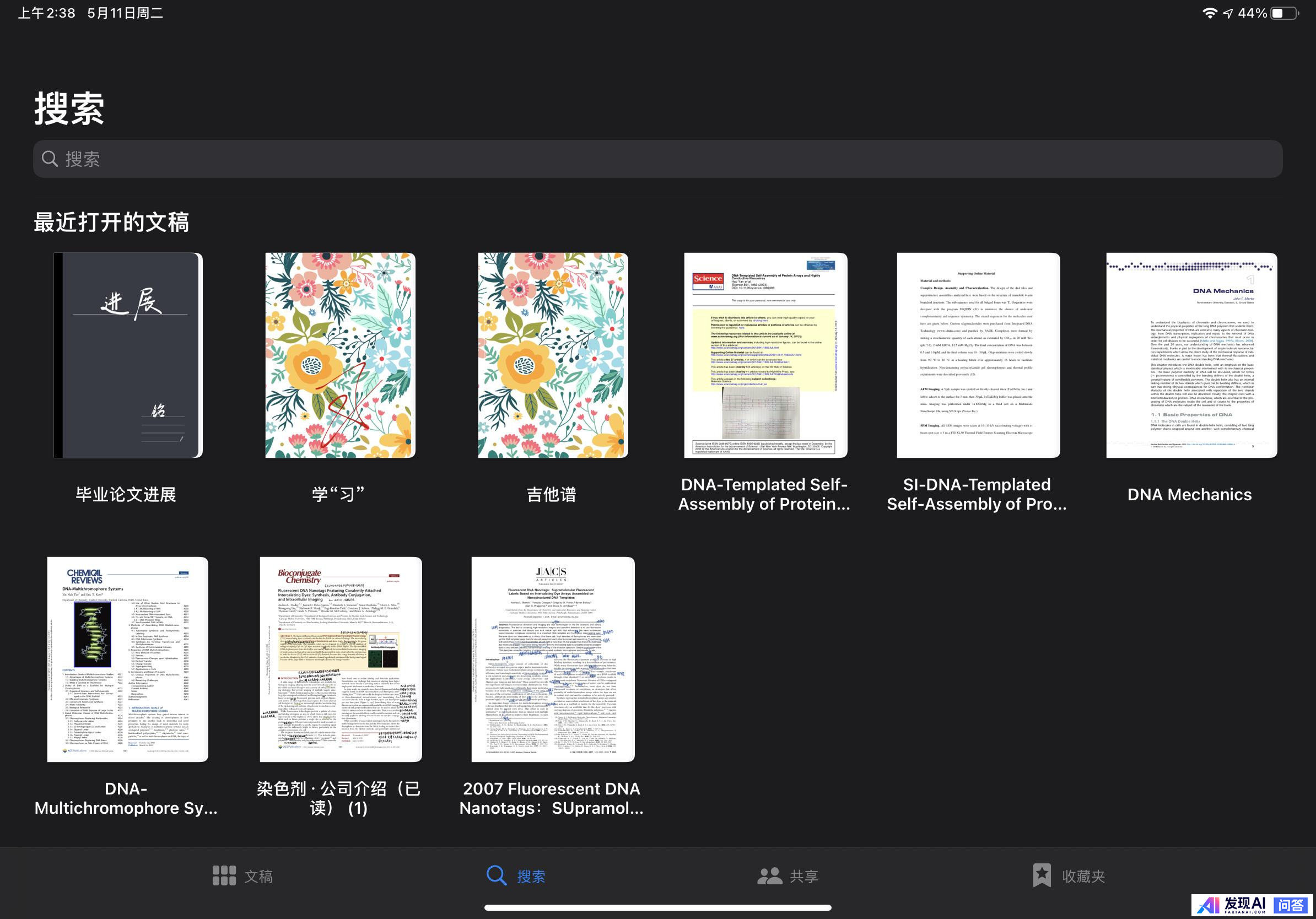 你认为最棒的前十位 iPad 应用是哪些？-14.jpg
