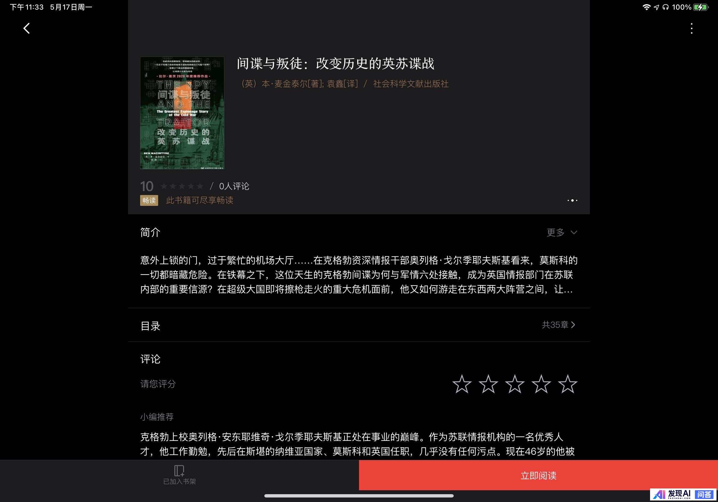 你认为最棒的前十位 iPad 应用是哪些？-17.jpg