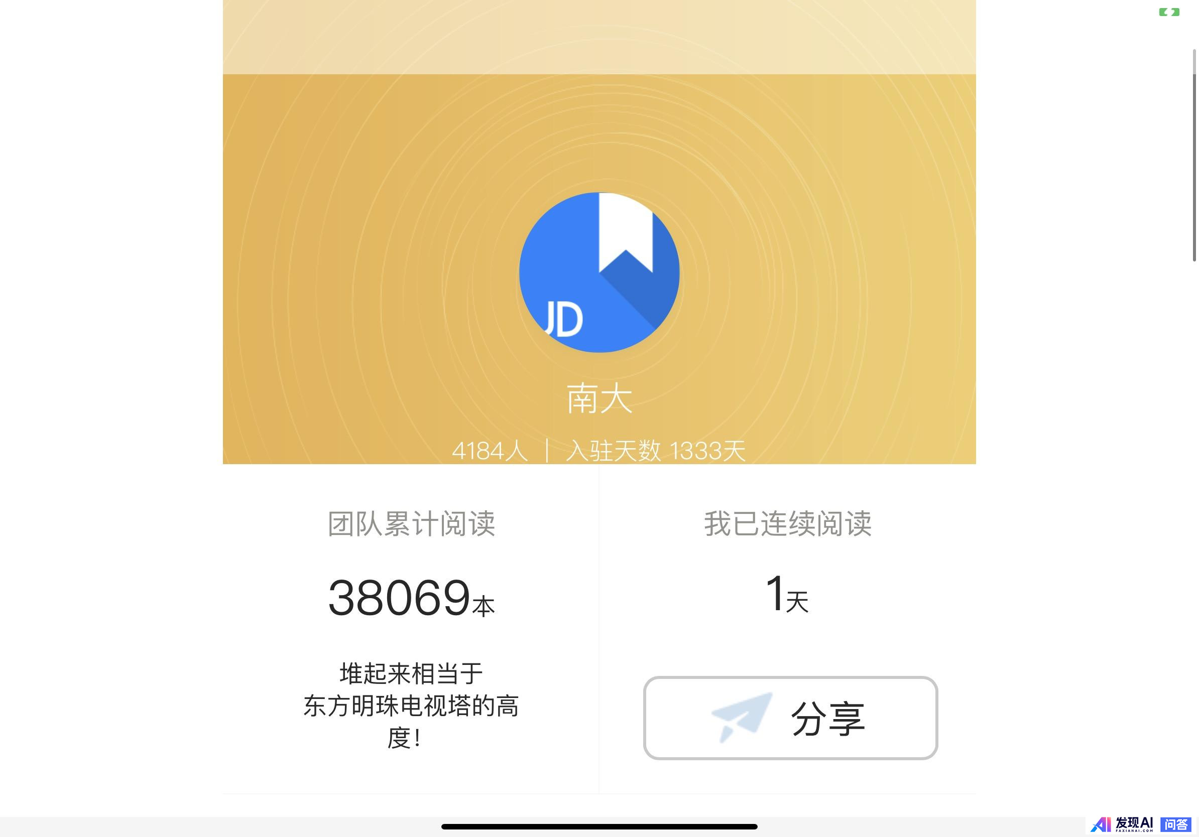 你认为最棒的前十位 iPad 应用是哪些？-19.jpg