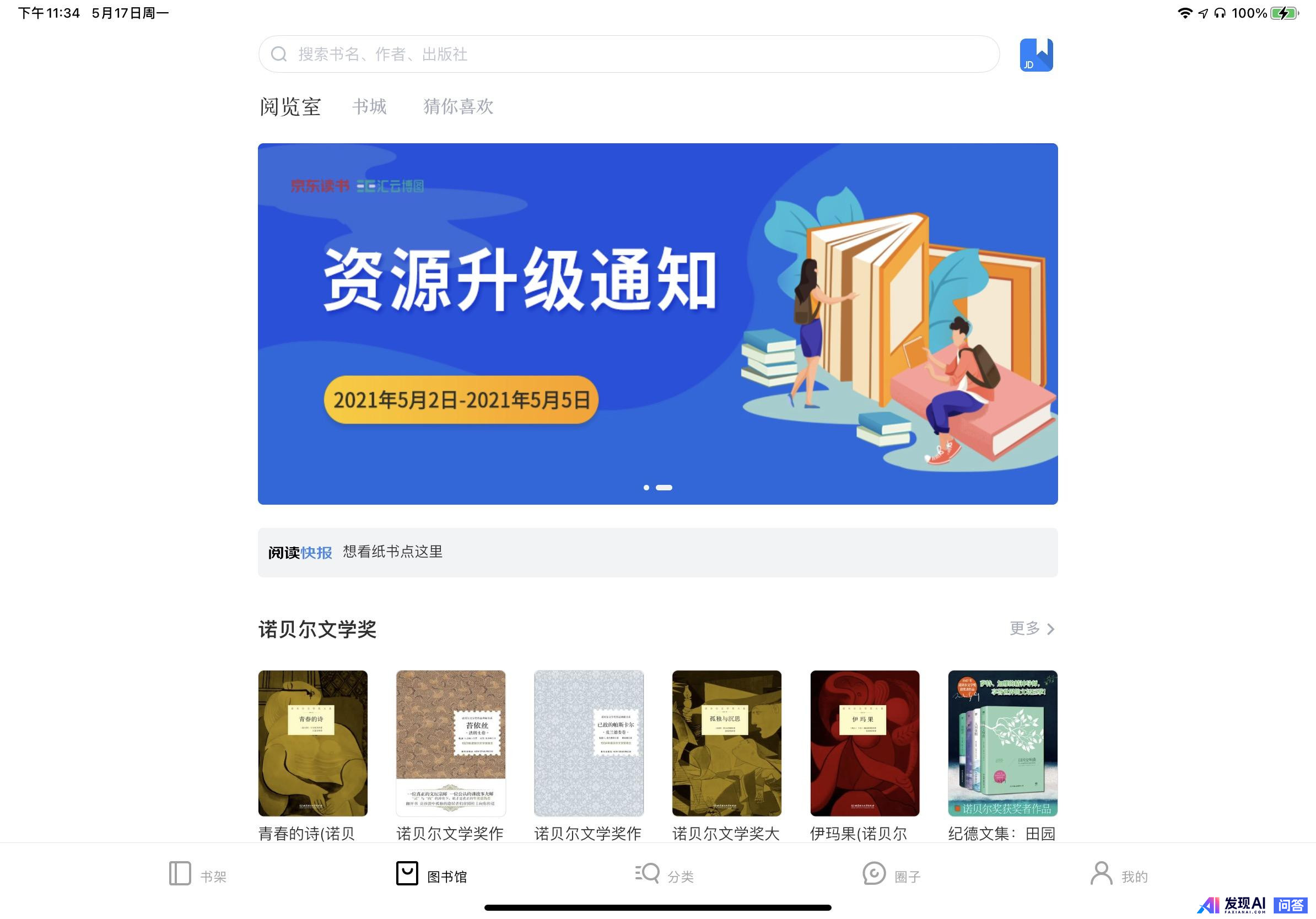 你认为最棒的前十位 iPad 应用是哪些？-18.jpg
