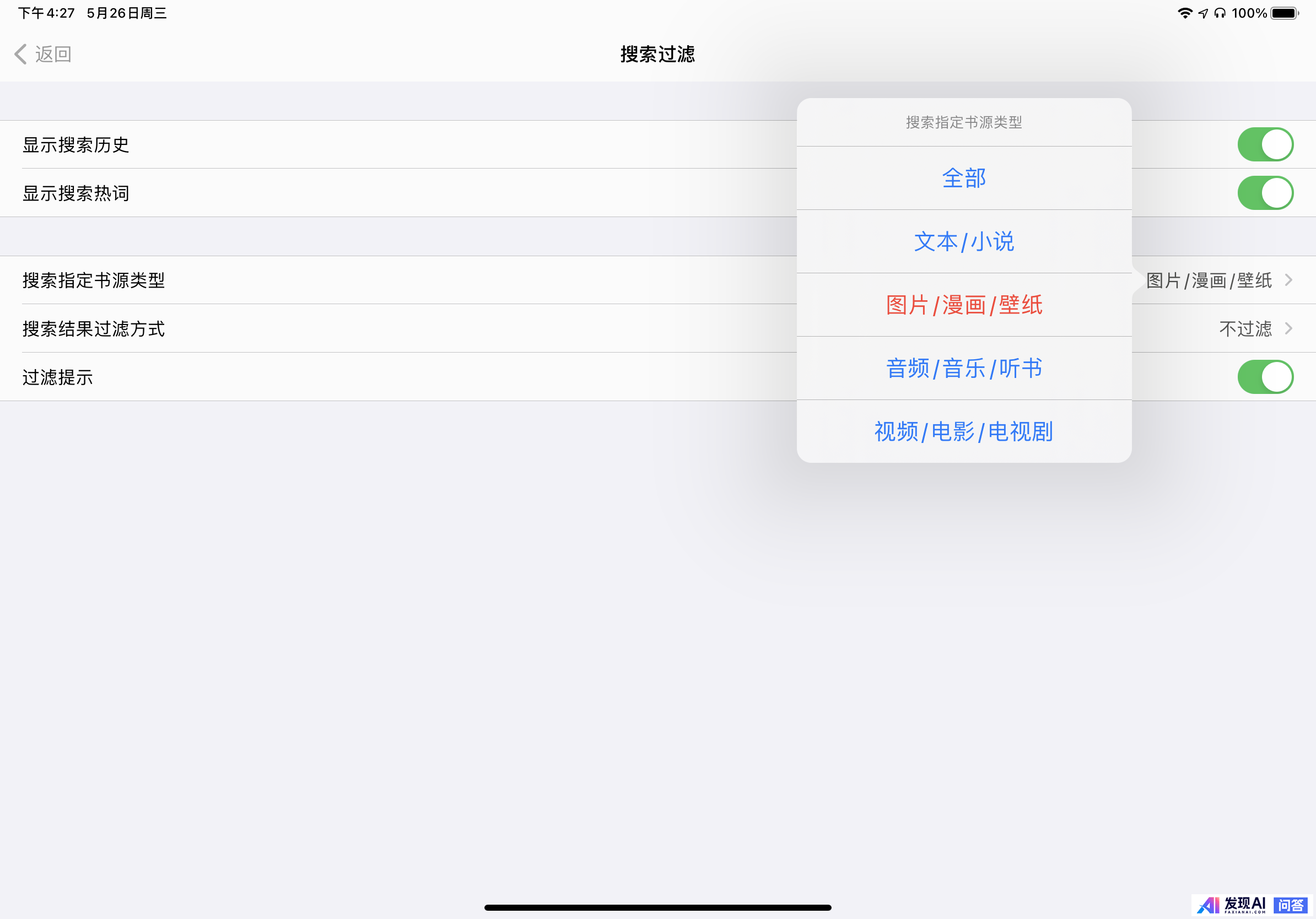 你认为最棒的前十位 iPad 应用是哪些？-21.jpg