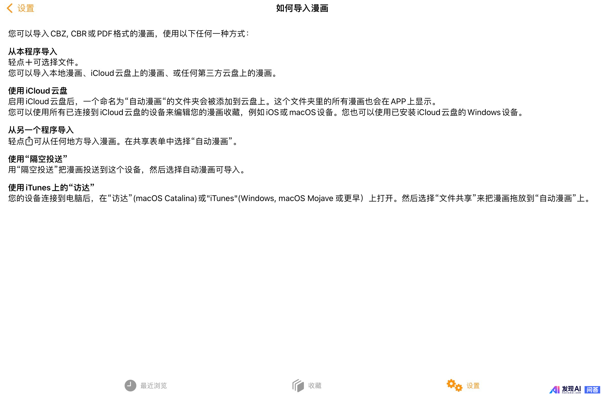 你认为最棒的前十位 iPad 应用是哪些？-24.jpg