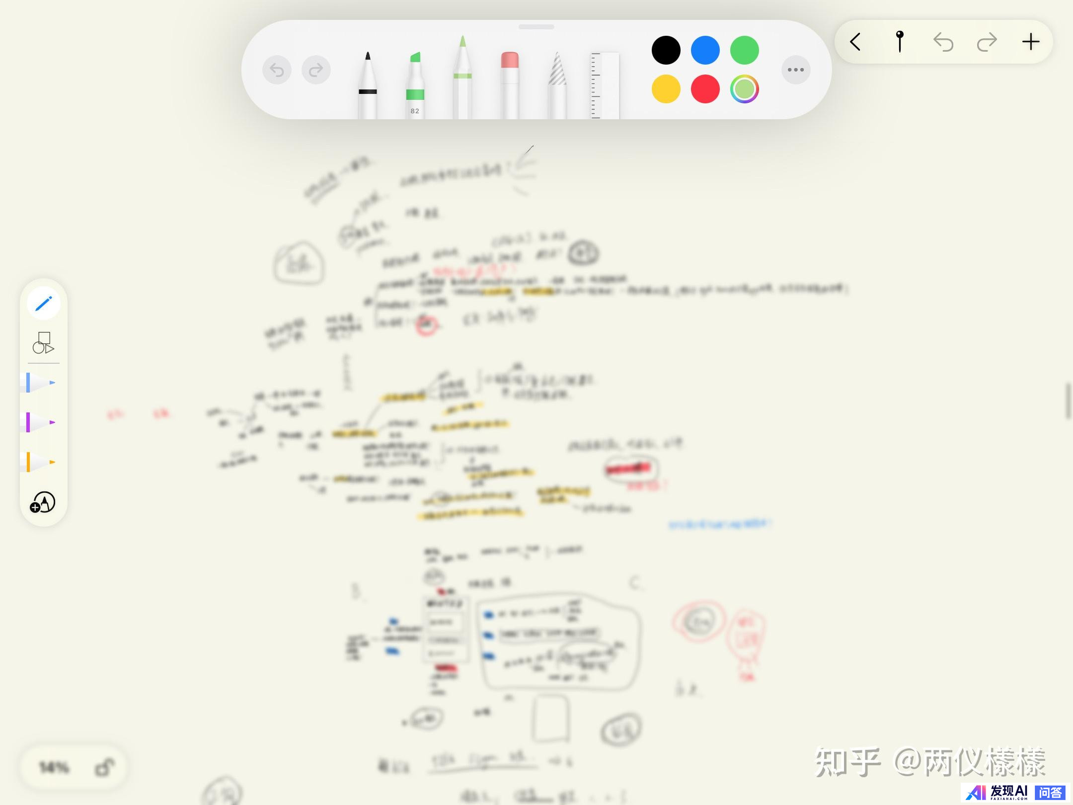 你认为最棒的前十位 iPad 应用是哪些？-3.jpg